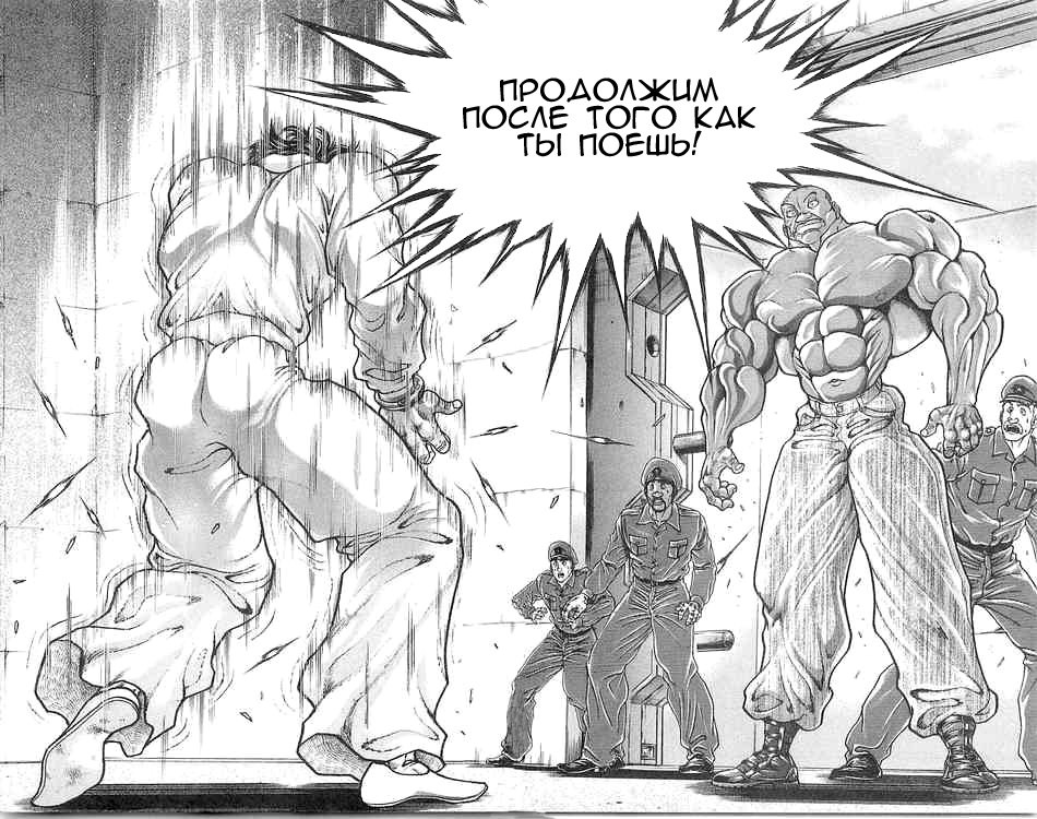 Read Hanma Baki RU Manga Online