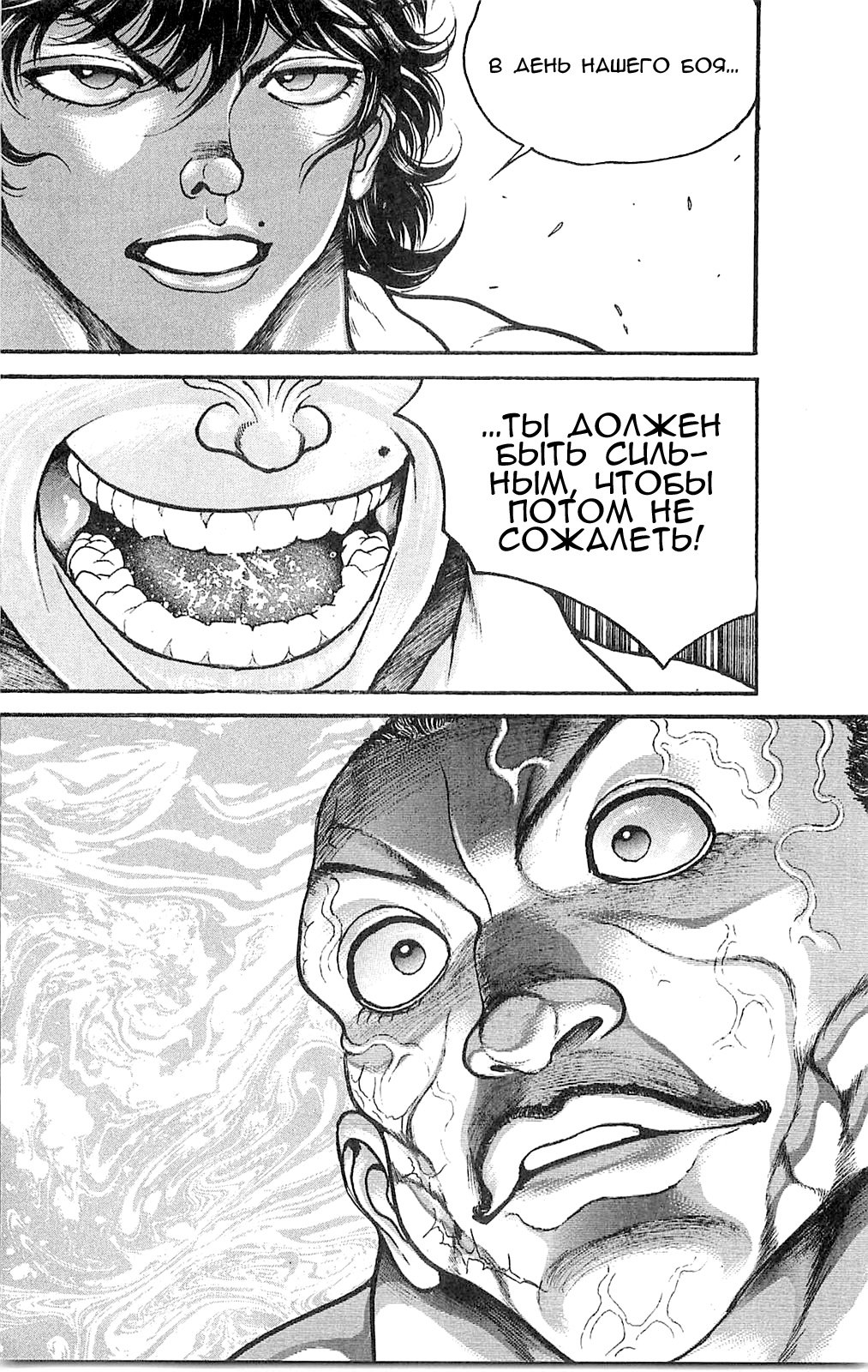 Read Hanma Baki RU Manga Online