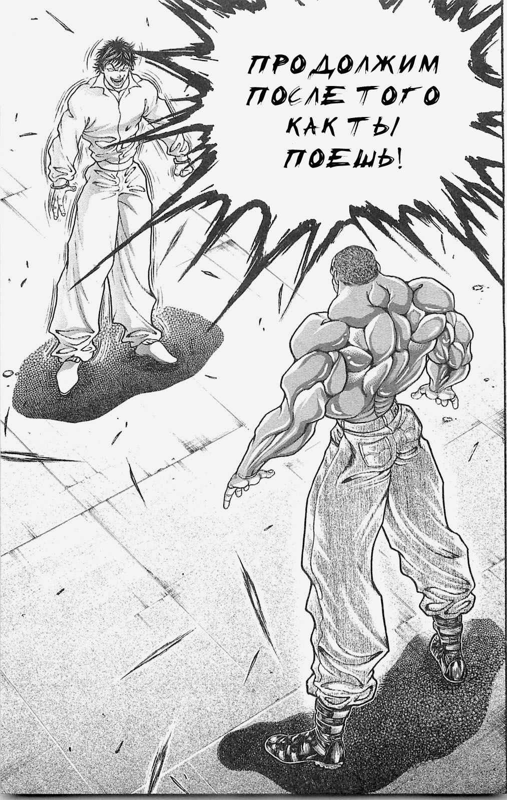 Read Hanma Baki RU Manga Online