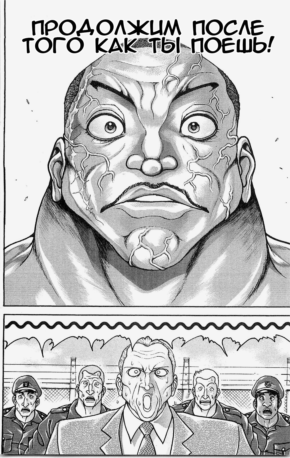 Read Hanma Baki RU Manga Online