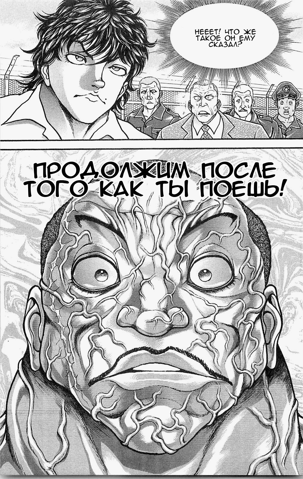 Read Hanma Baki RU Manga Online