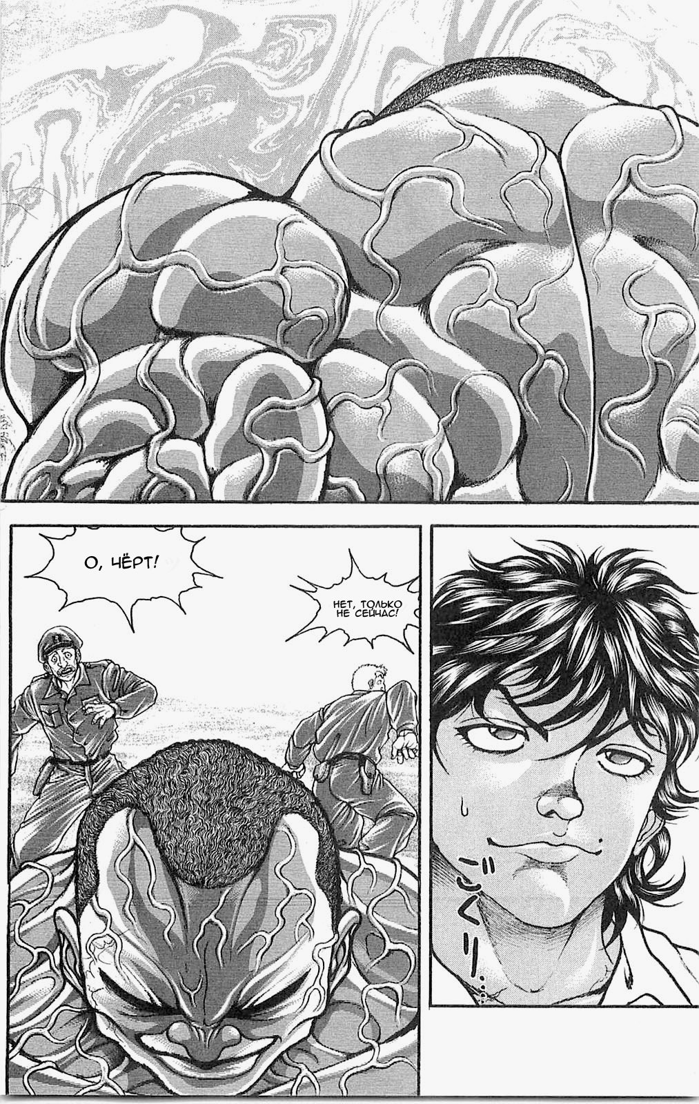 Read Hanma Baki RU Manga Online