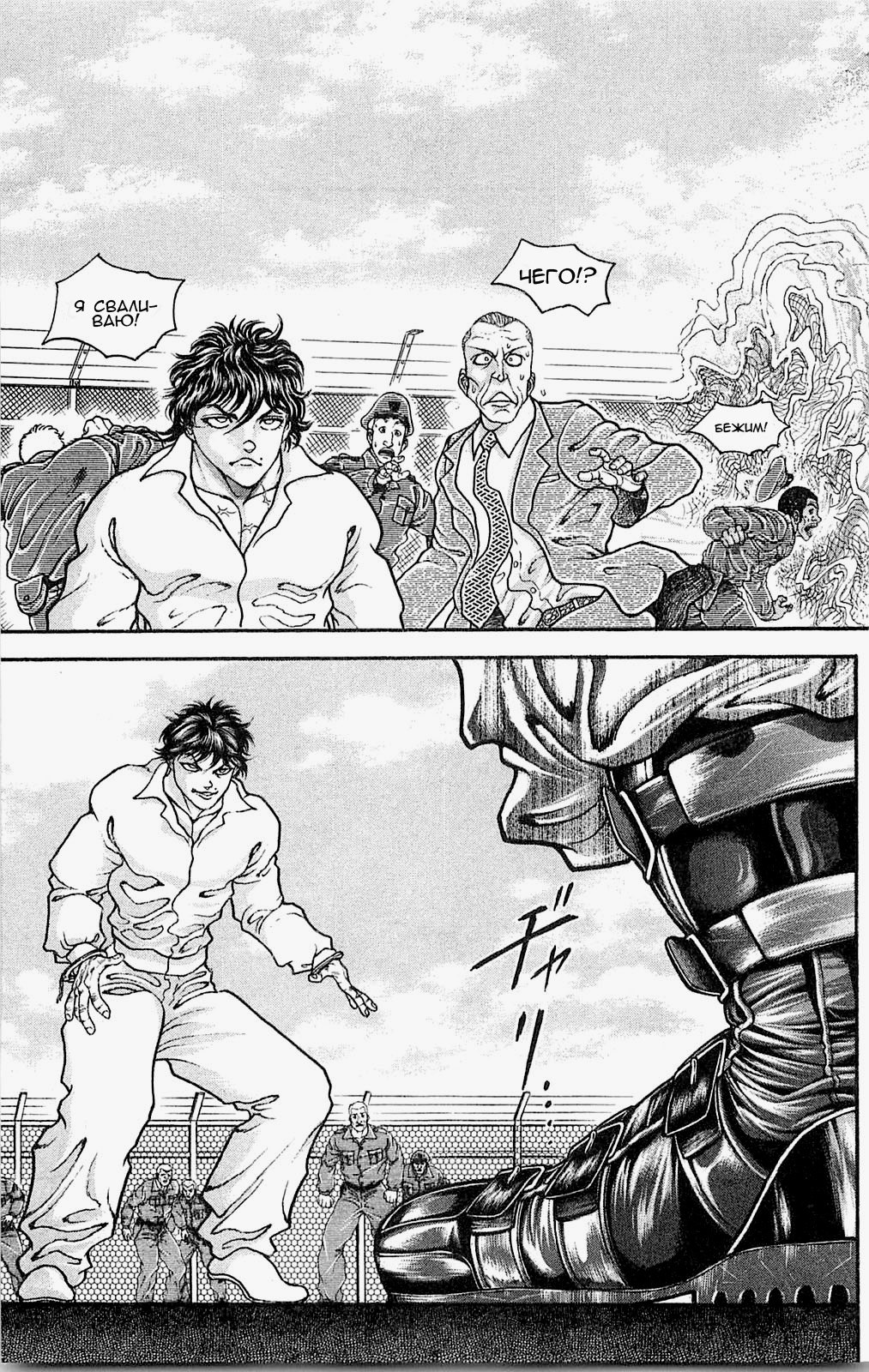 Read Hanma Baki RU Manga Online