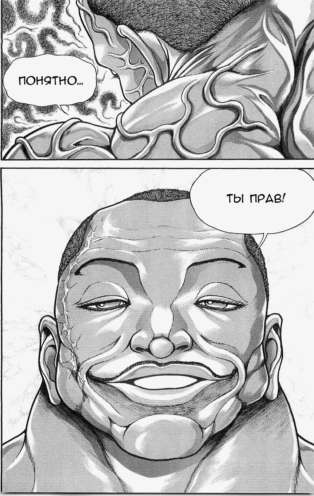 Read Hanma Baki RU Manga Online