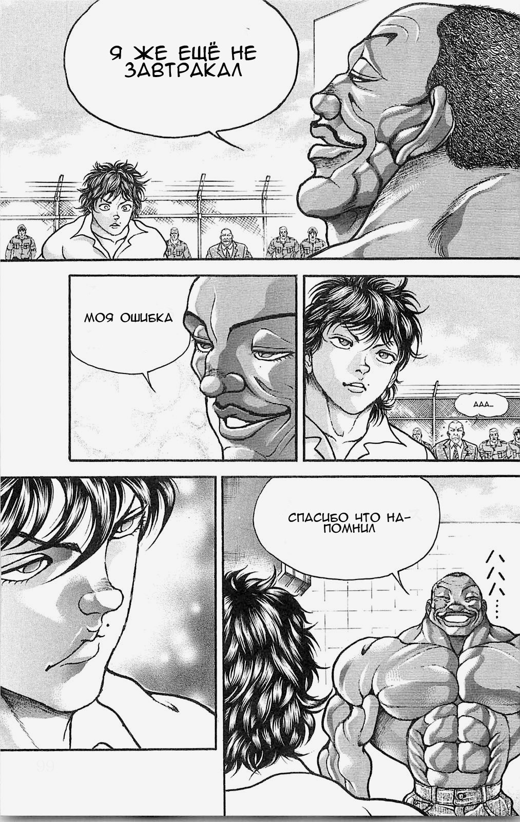 Read Hanma Baki RU Manga Online