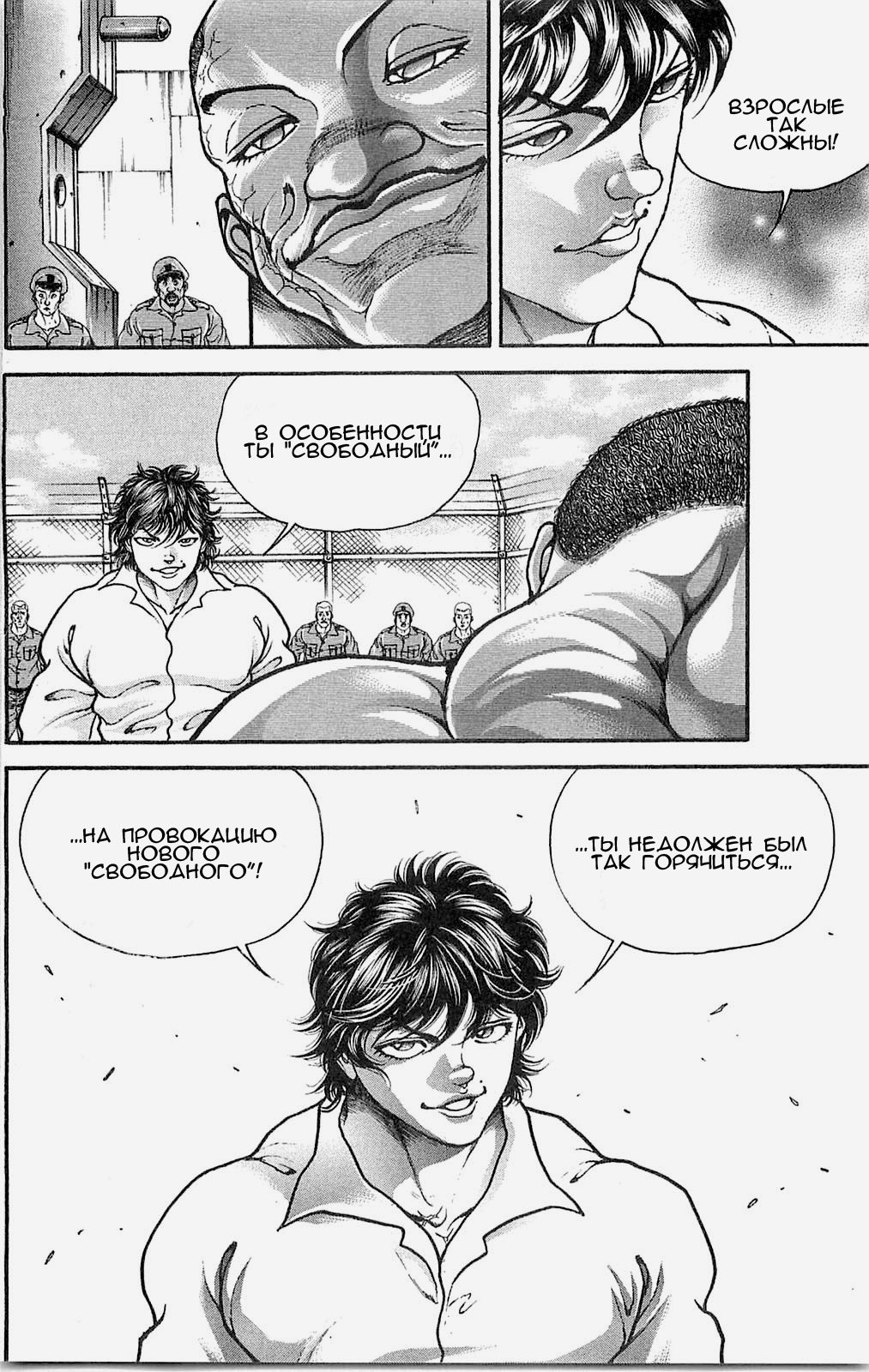 Read Hanma Baki RU Manga Online