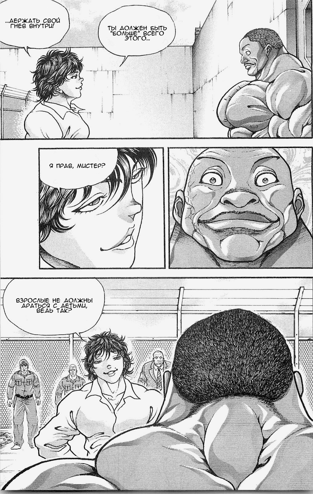 Read Hanma Baki RU Manga Online