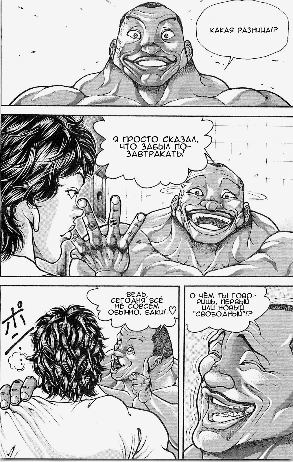 Read Hanma Baki RU Manga Online