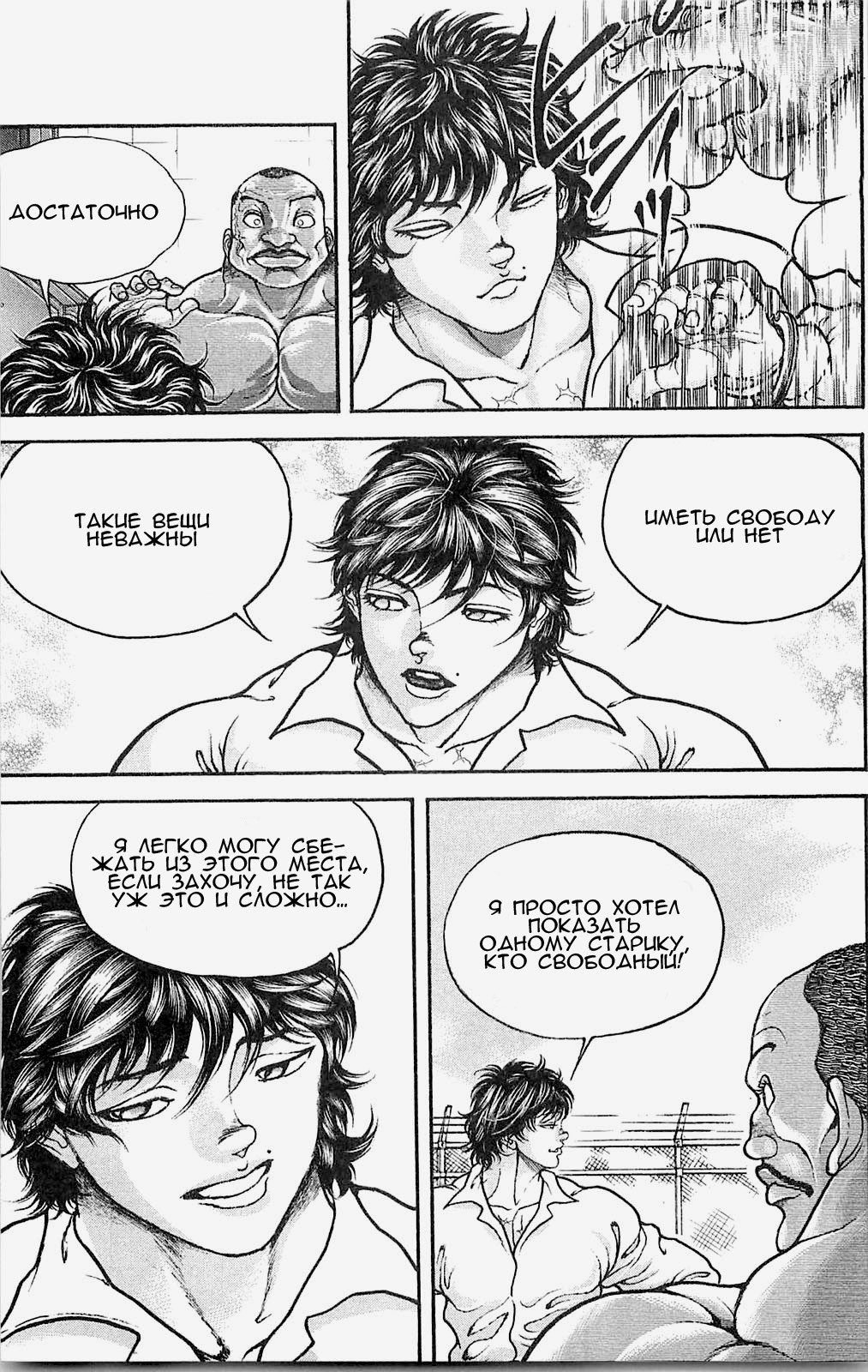 Read Hanma Baki RU Manga Online