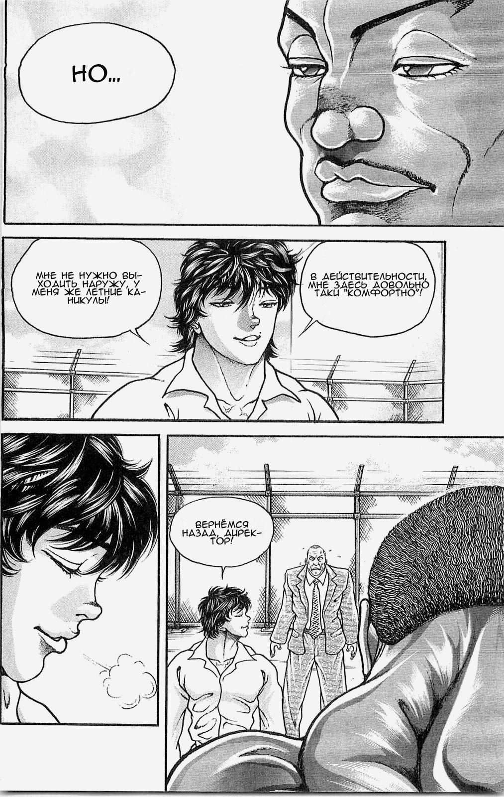 Read Hanma Baki RU Manga Online