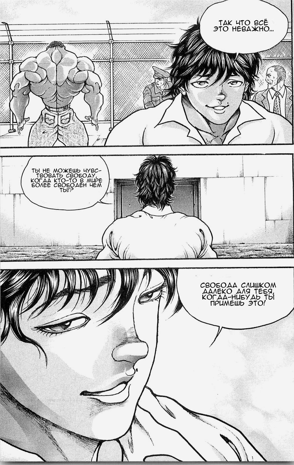 Read Hanma Baki RU Manga Online