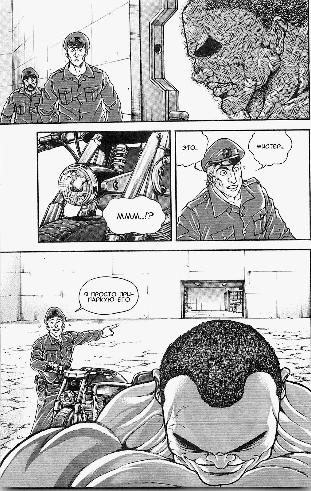 Read Hanma Baki RU Manga Online