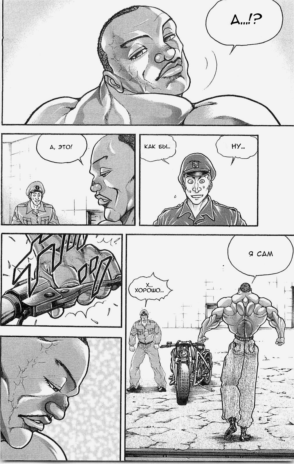 Read Hanma Baki RU Manga Online