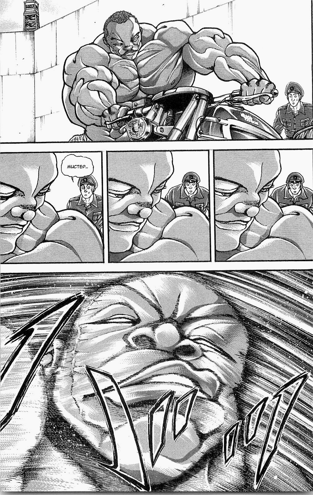 Read Hanma Baki RU Manga Online