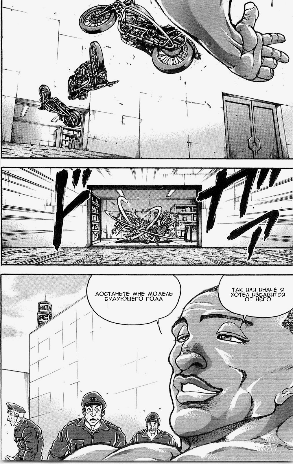 Read Hanma Baki RU Manga Online