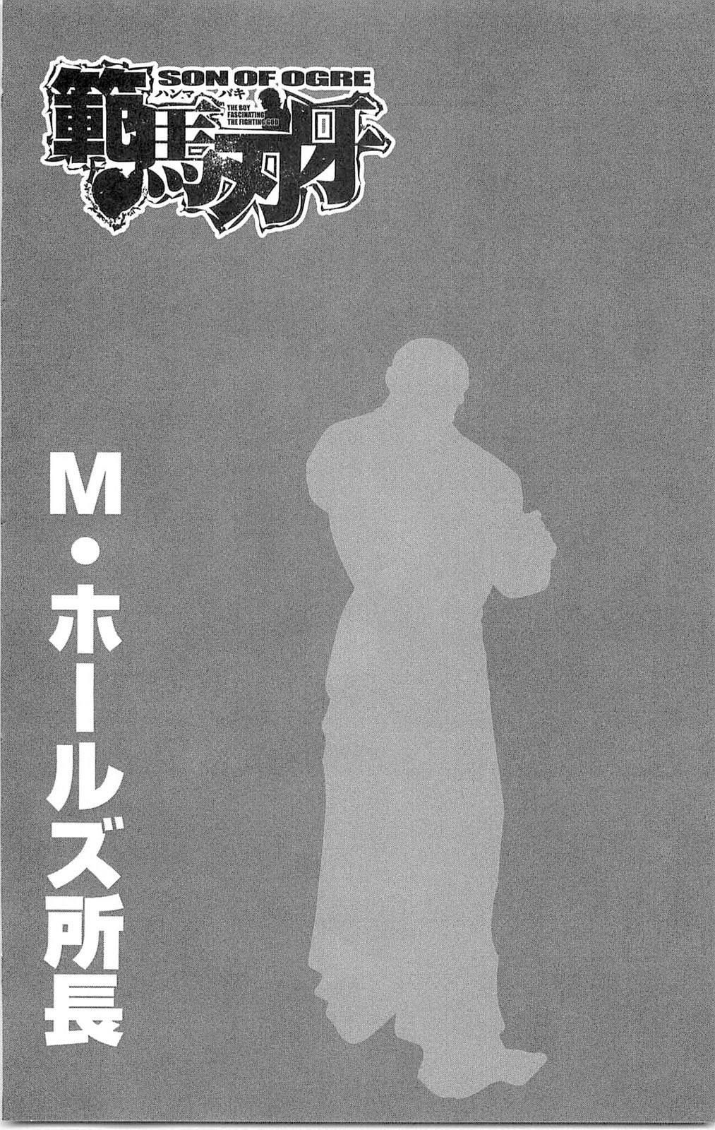 Read Hanma Baki RU Manga Online