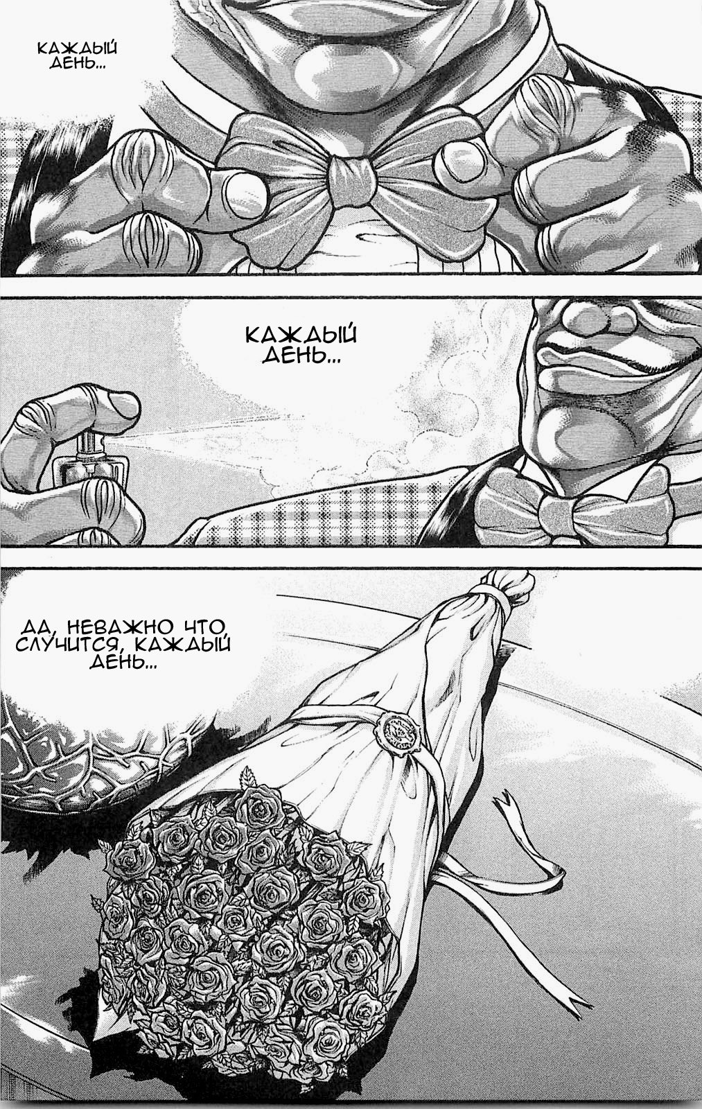 Read Hanma Baki RU Manga Online