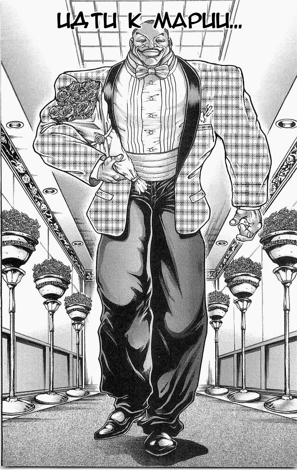 Read Hanma Baki RU Manga Online