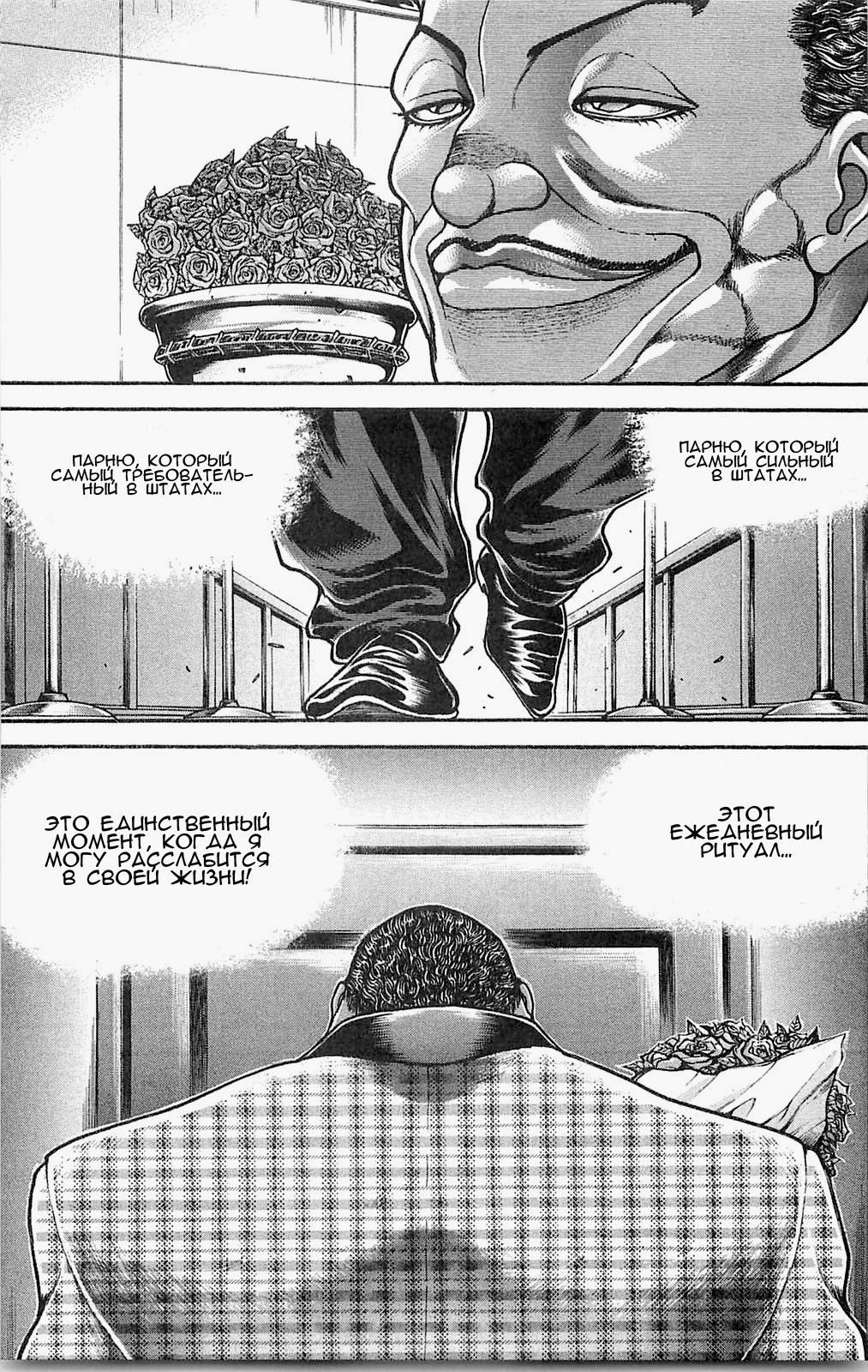 Read Hanma Baki RU Manga Online
