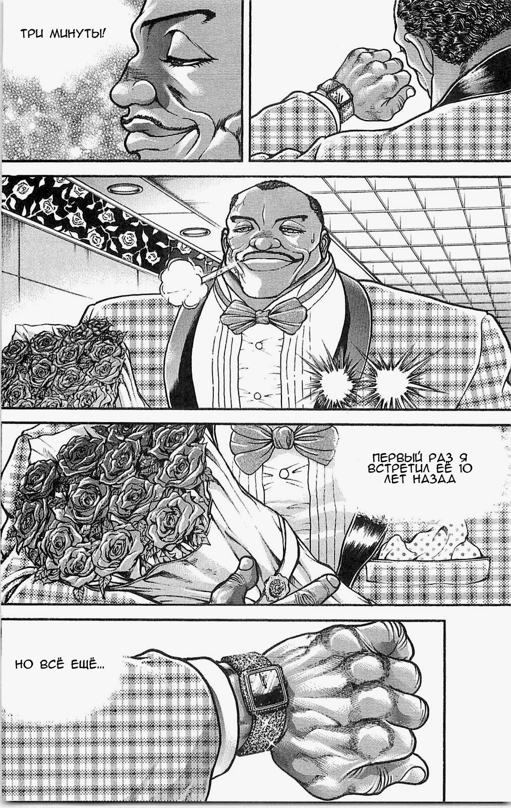 Read Hanma Baki RU Manga Online