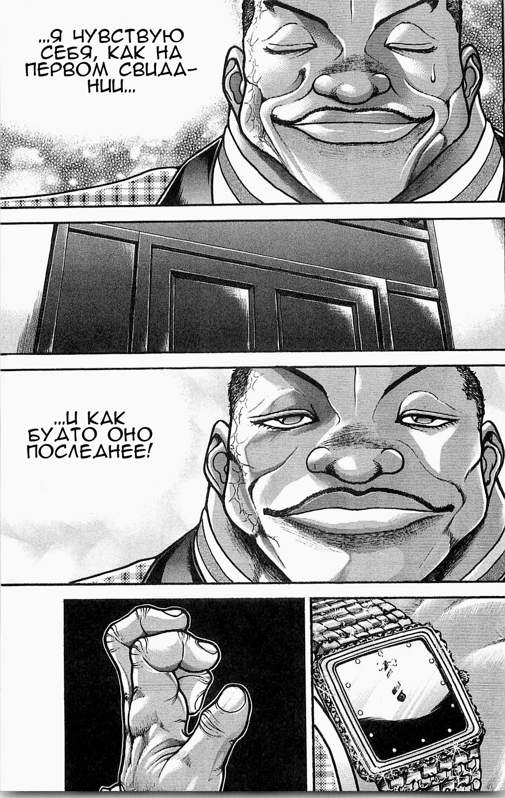 Read Hanma Baki RU Manga Online