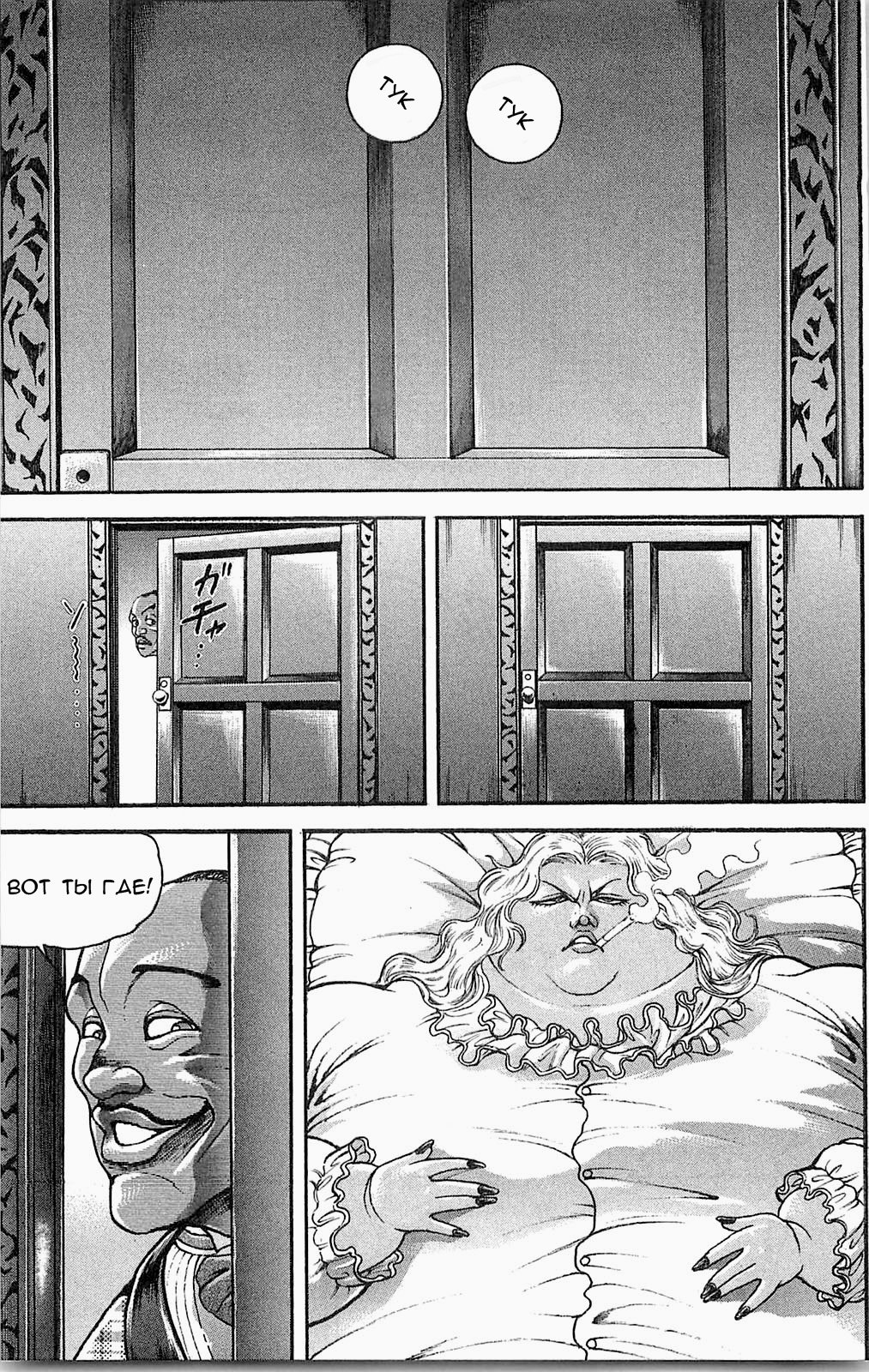 Read Hanma Baki RU Manga Online