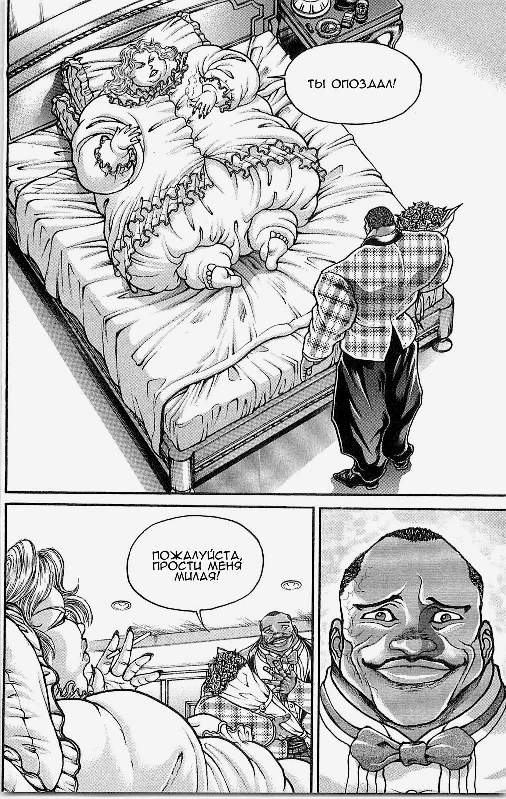 Read Hanma Baki RU Manga Online