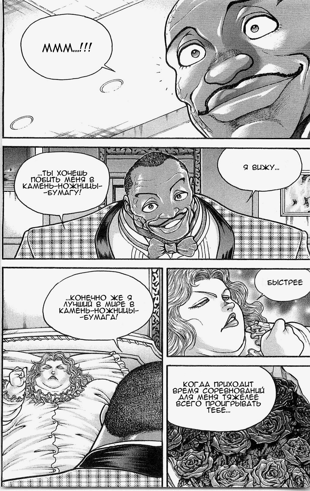 Read Hanma Baki RU Manga Online