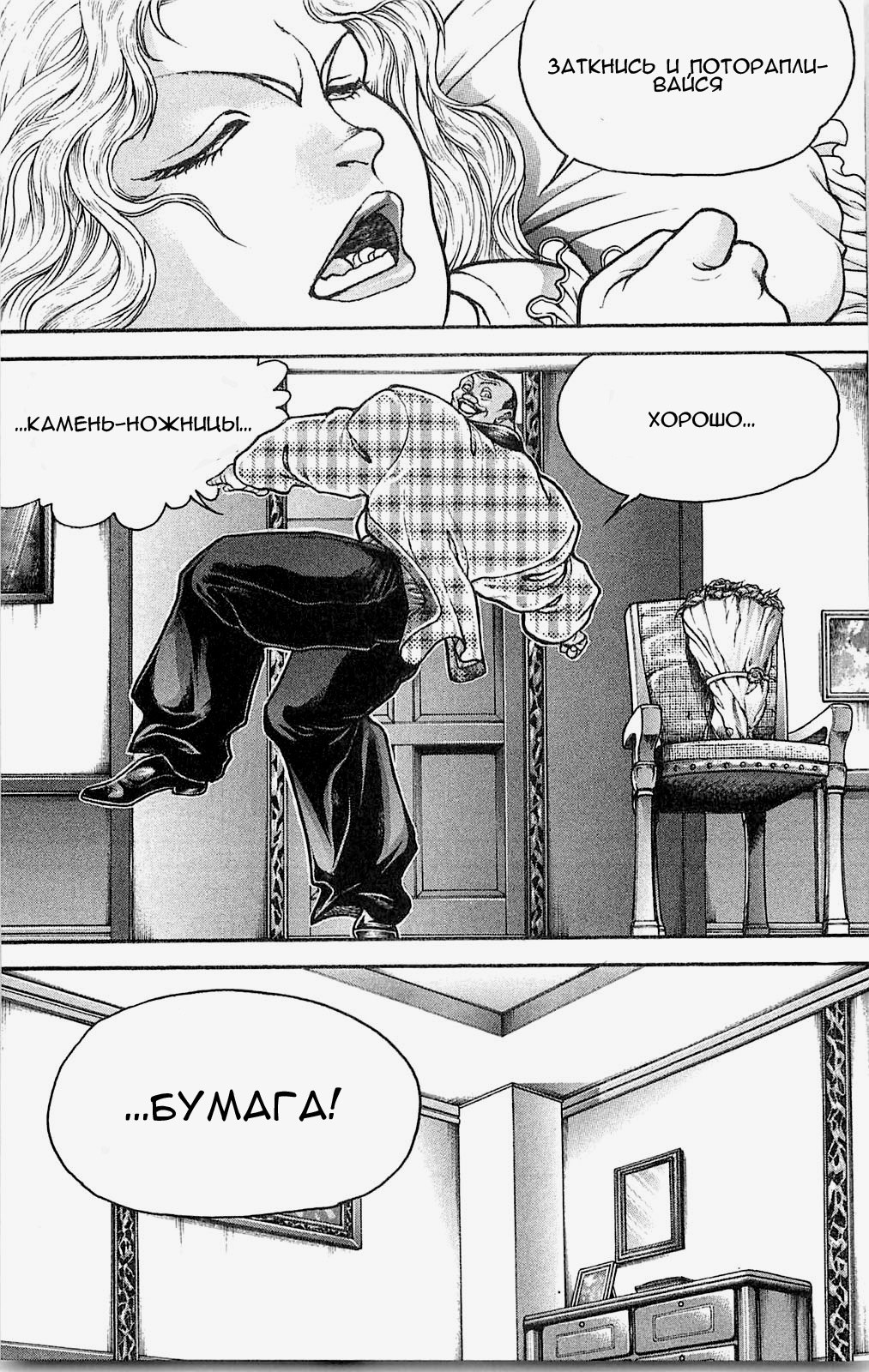Read Hanma Baki RU Manga Online