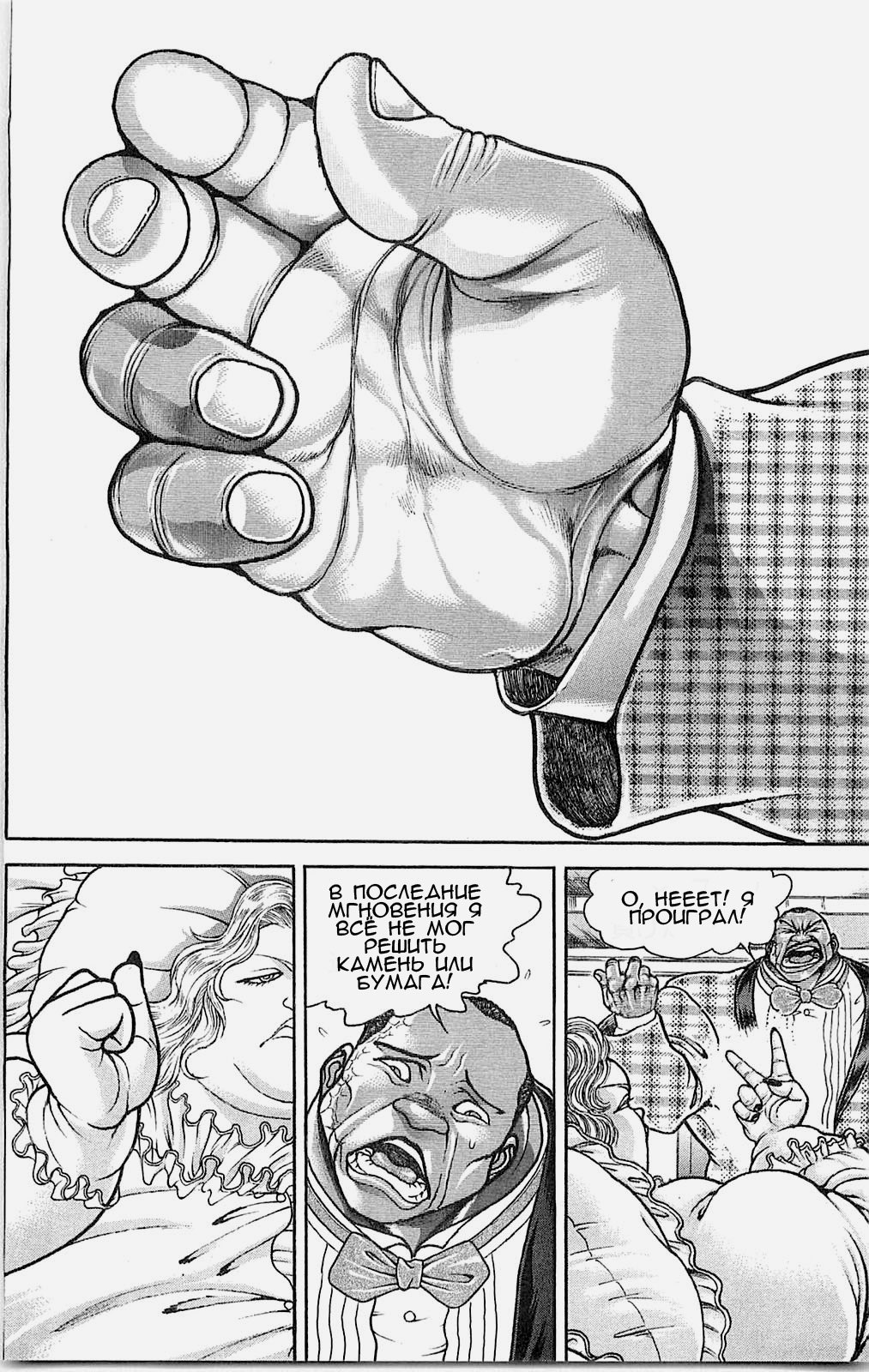 Read Hanma Baki RU Manga Online