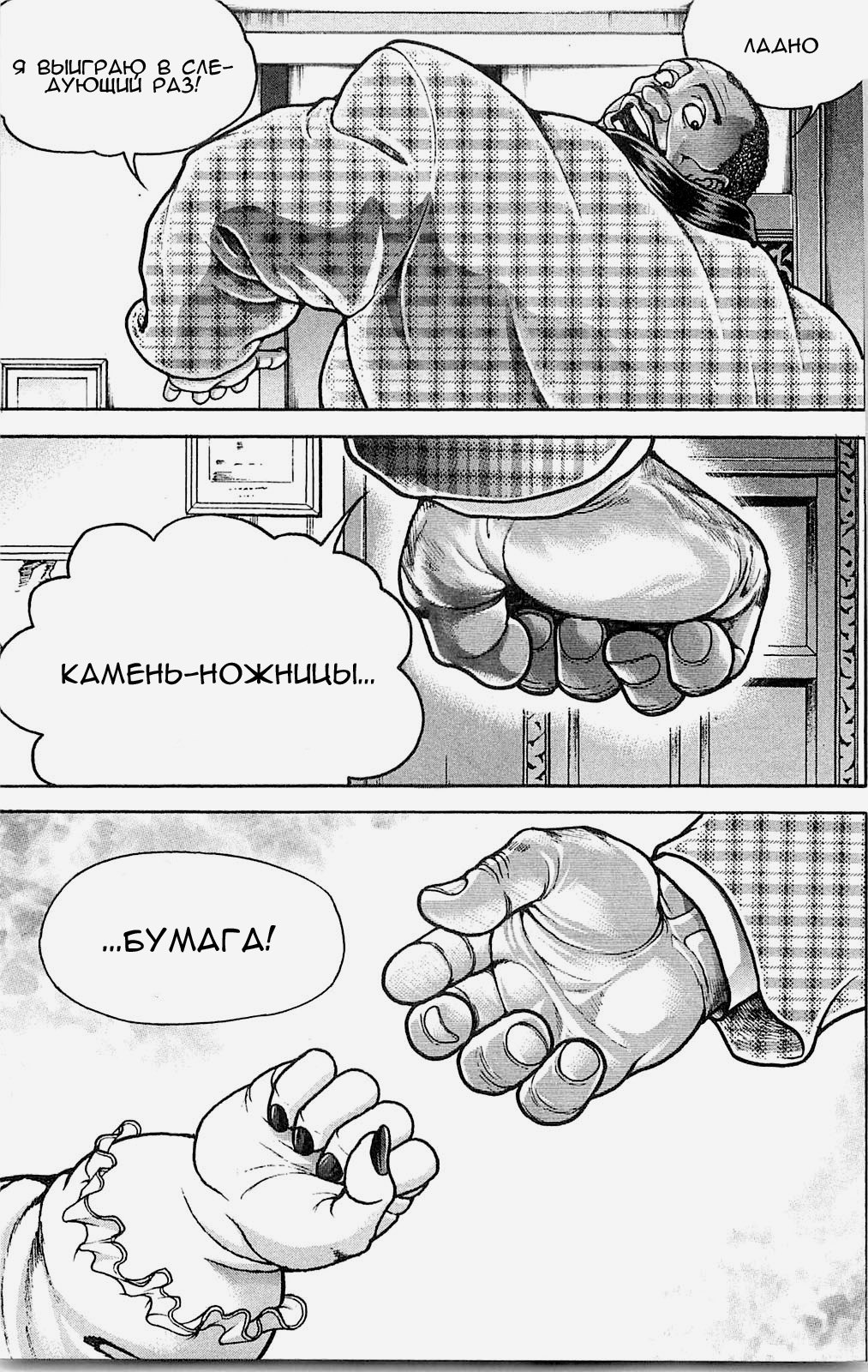 Read Hanma Baki RU Manga Online