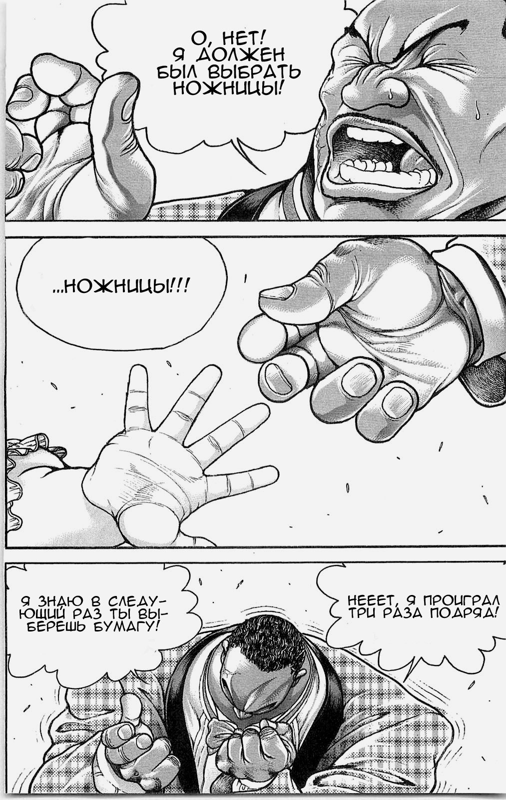Read Hanma Baki RU Manga Online