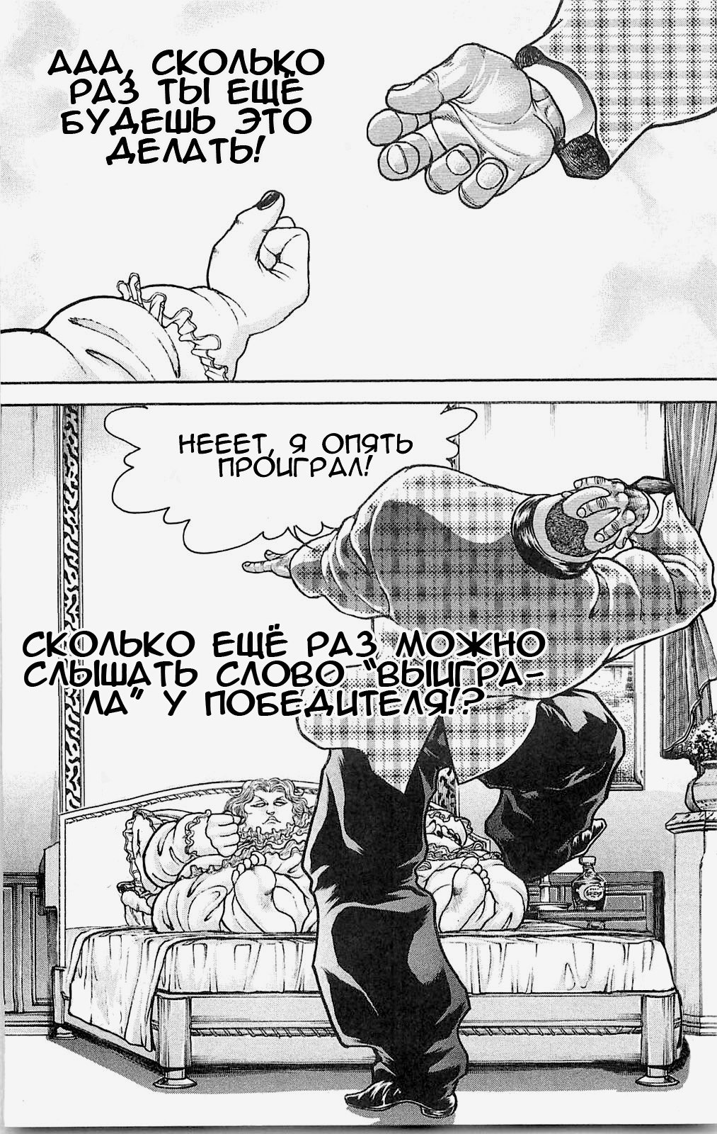 Read Hanma Baki RU Manga Online