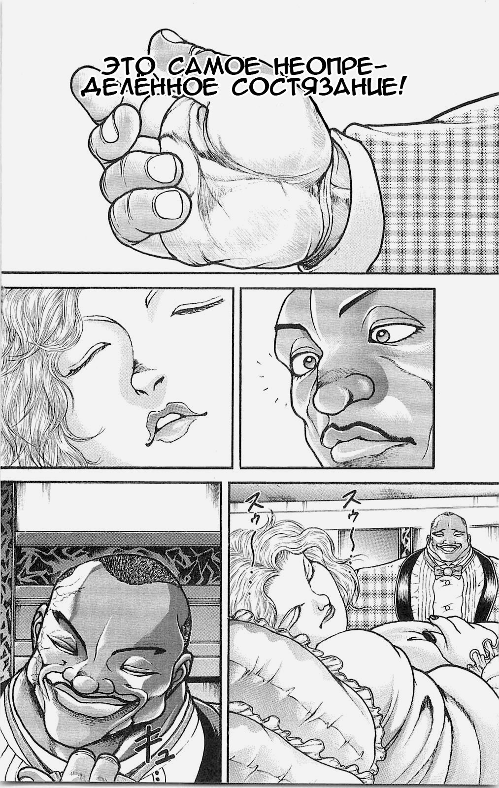Read Hanma Baki RU Manga Online