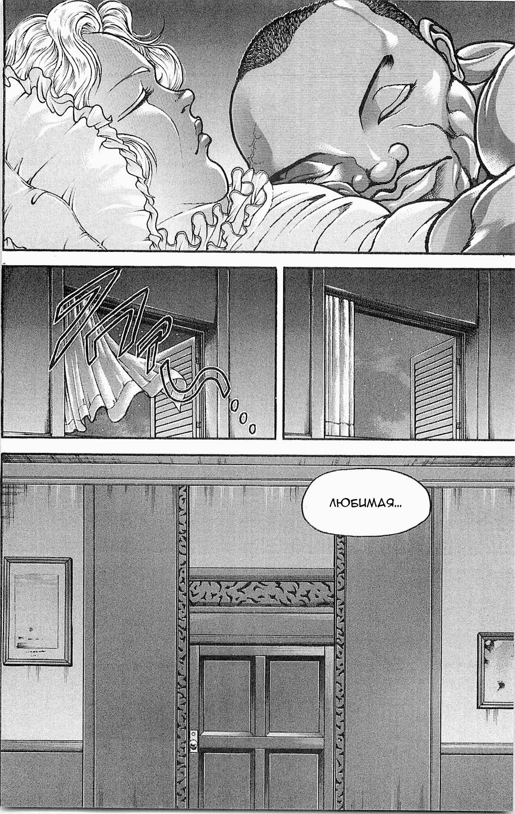 Read Hanma Baki RU Manga Online