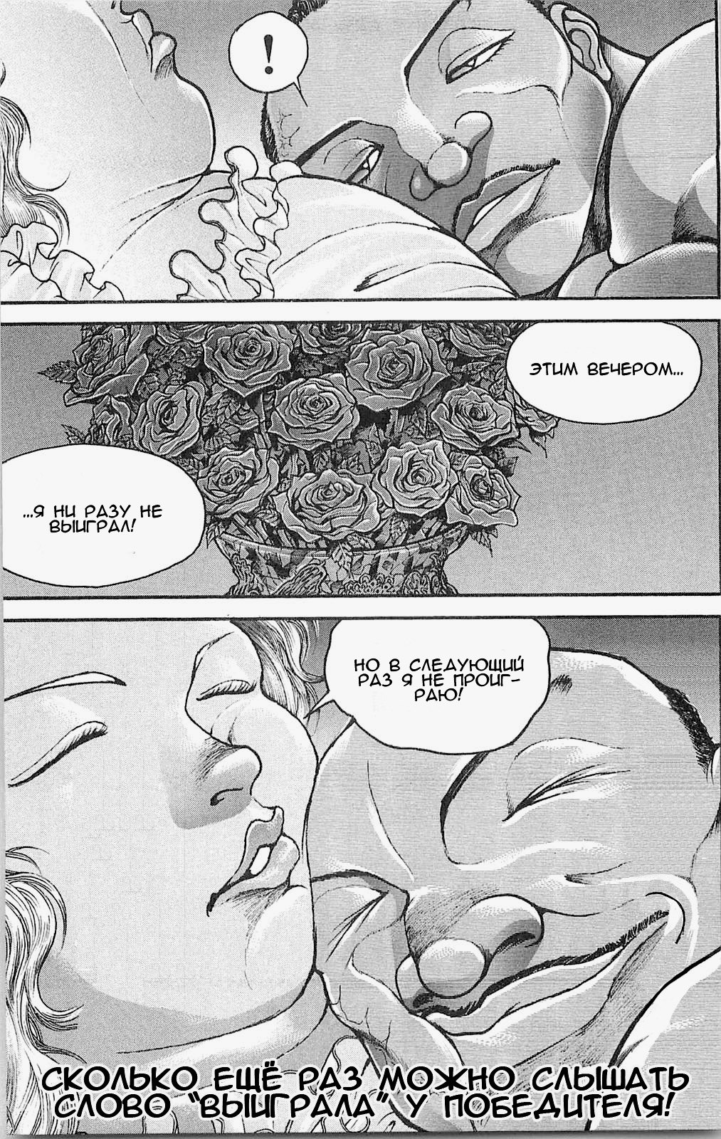 Read Hanma Baki RU Manga Online