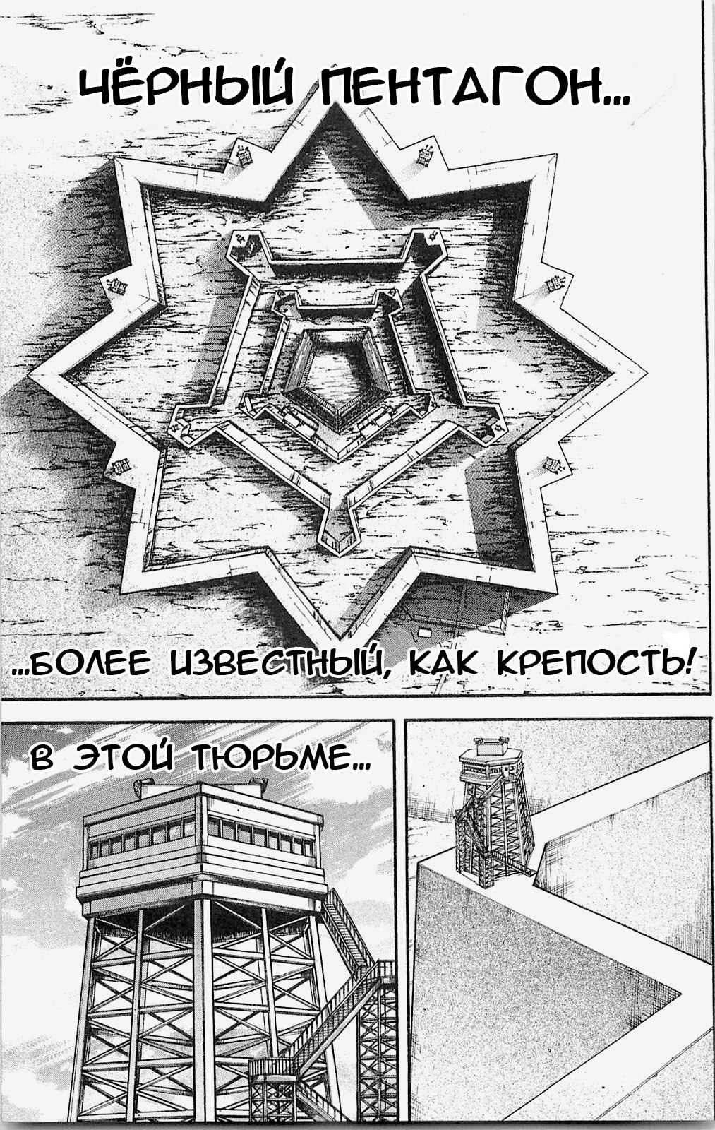 Read Hanma Baki RU Manga Online
