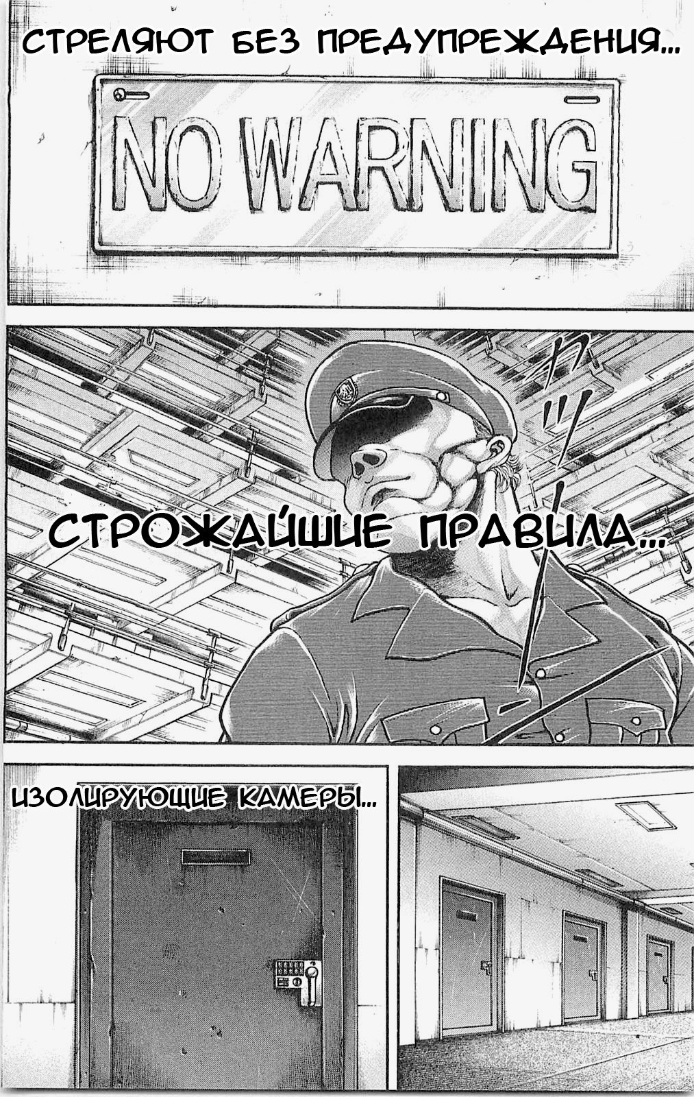 Read Hanma Baki RU Manga Online