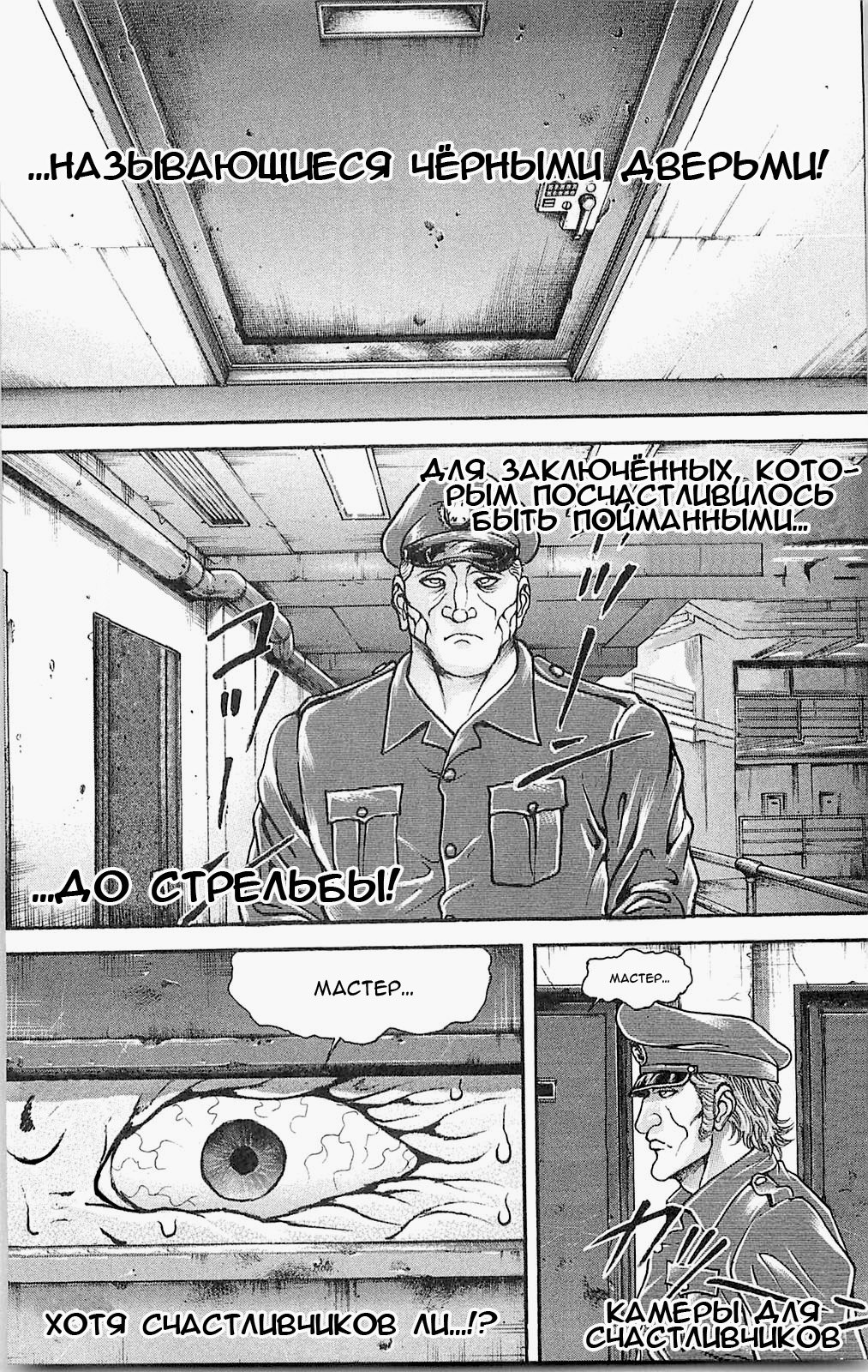 Read Hanma Baki RU Manga Online