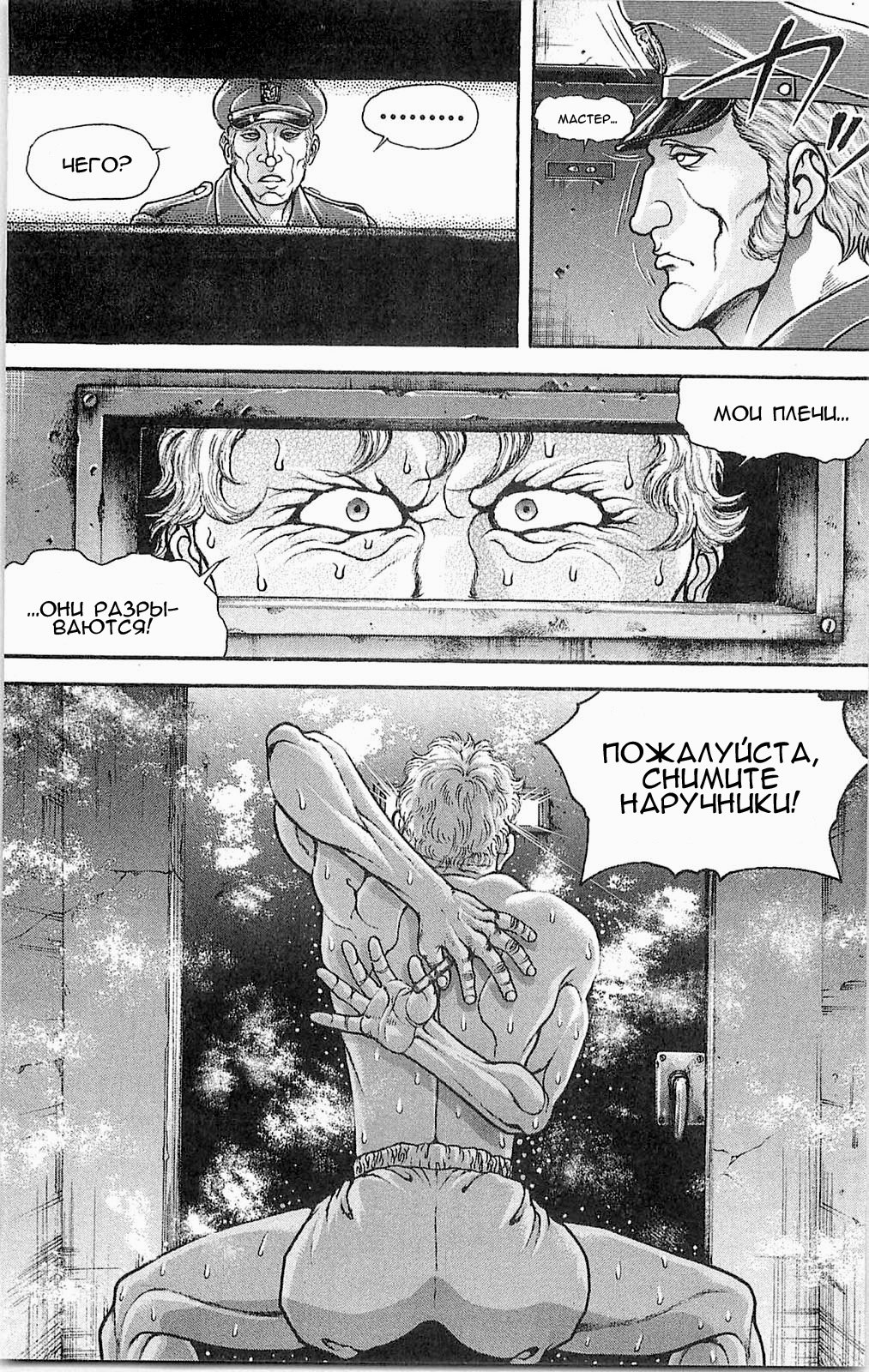 Read Hanma Baki RU Manga Online