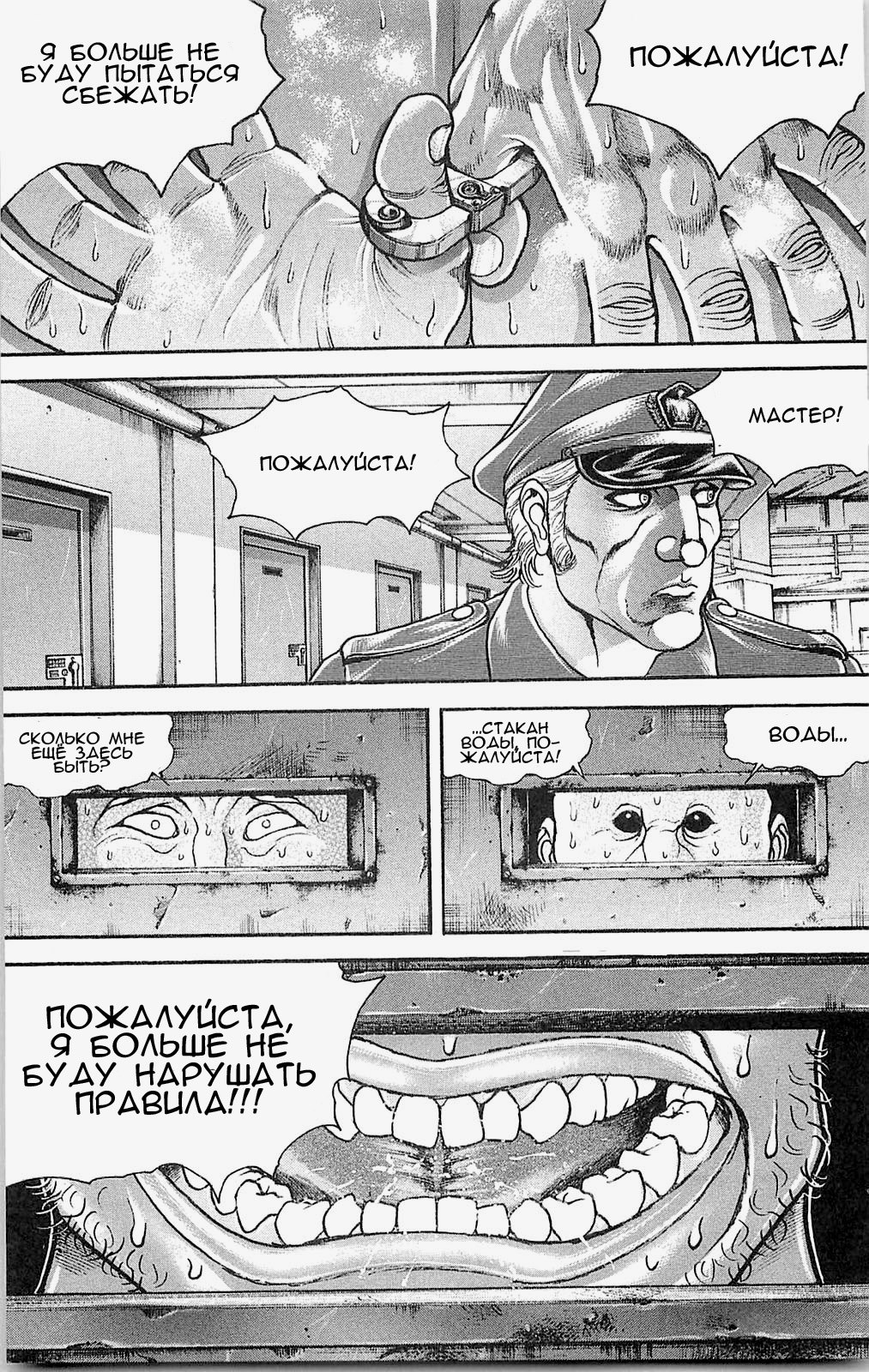 Read Hanma Baki RU Manga Online