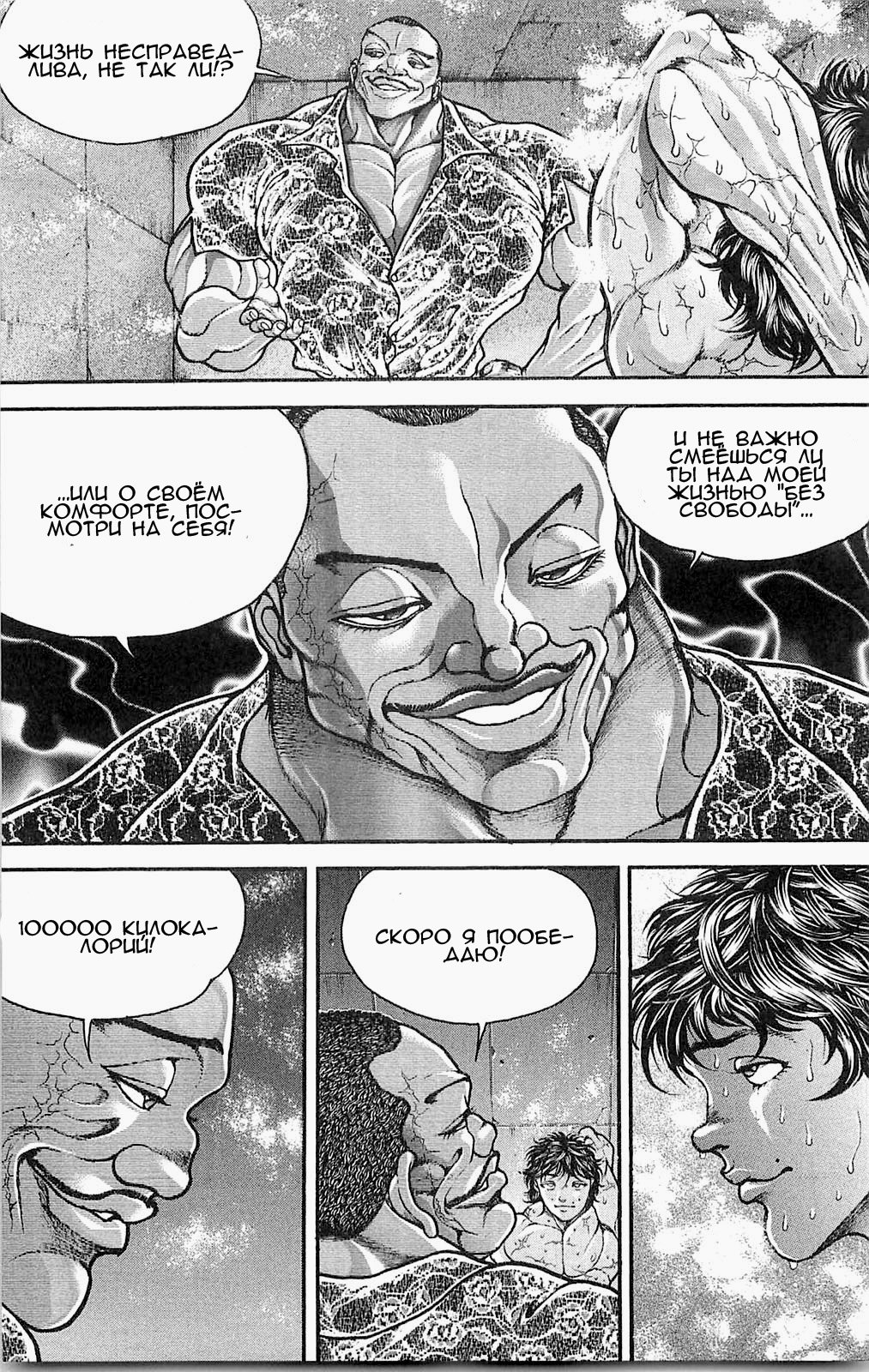 Read Hanma Baki RU Manga Online