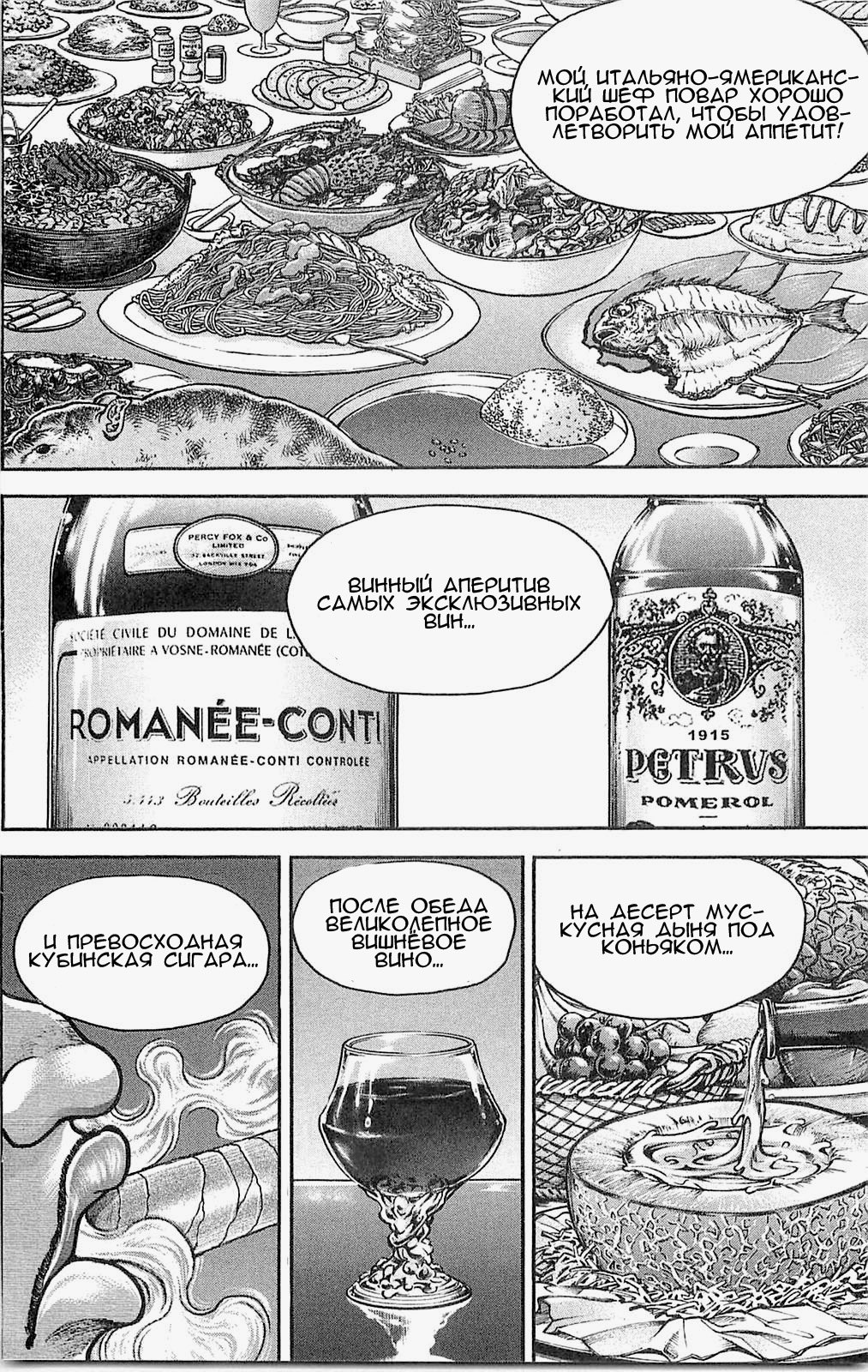 Read Hanma Baki RU Manga Online