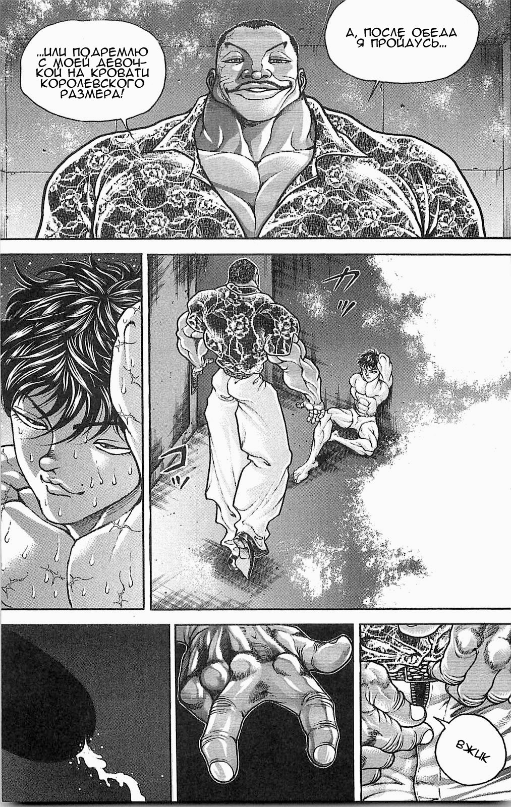Read Hanma Baki RU Manga Online