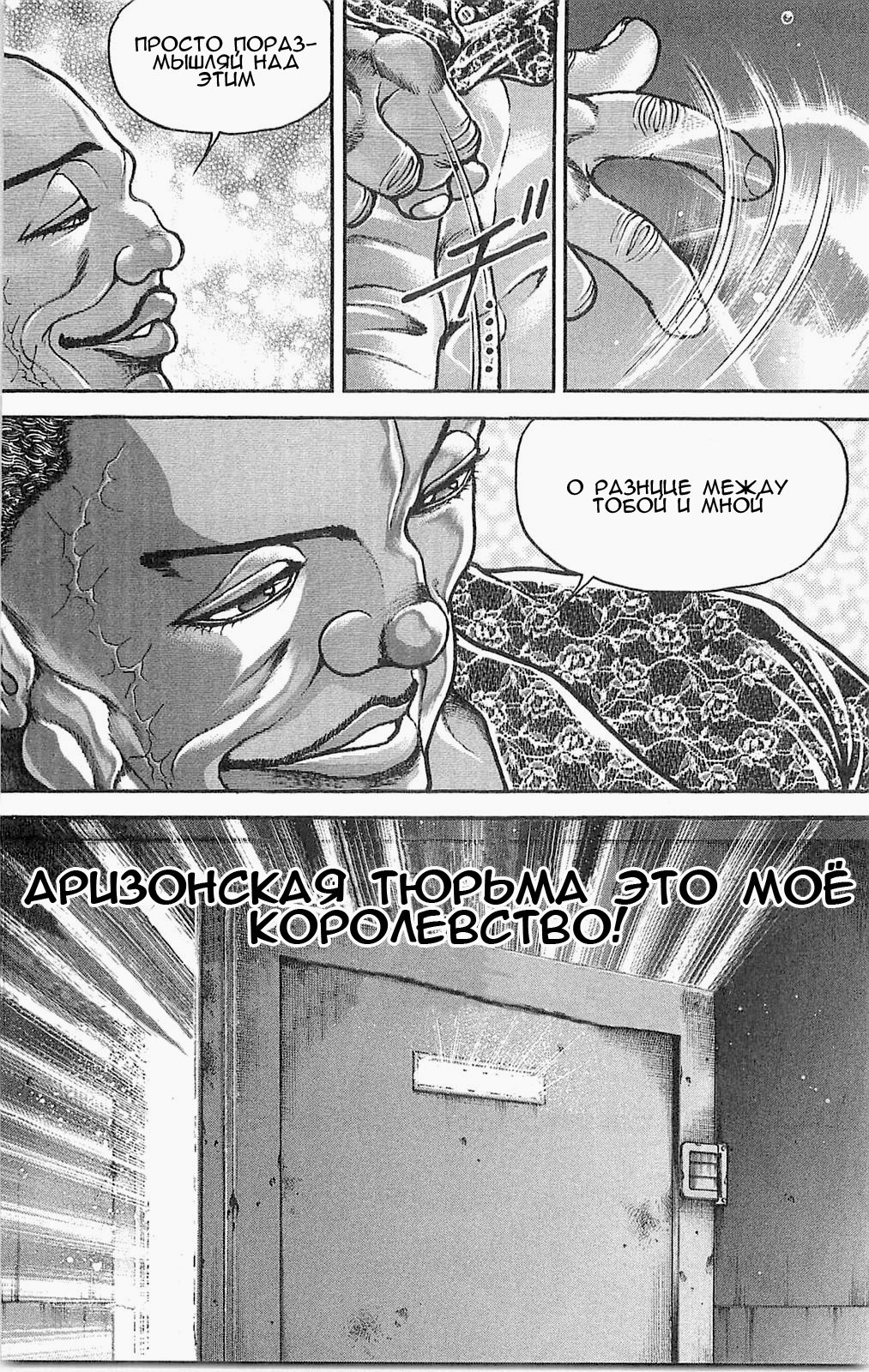 Read Hanma Baki RU Manga Online
