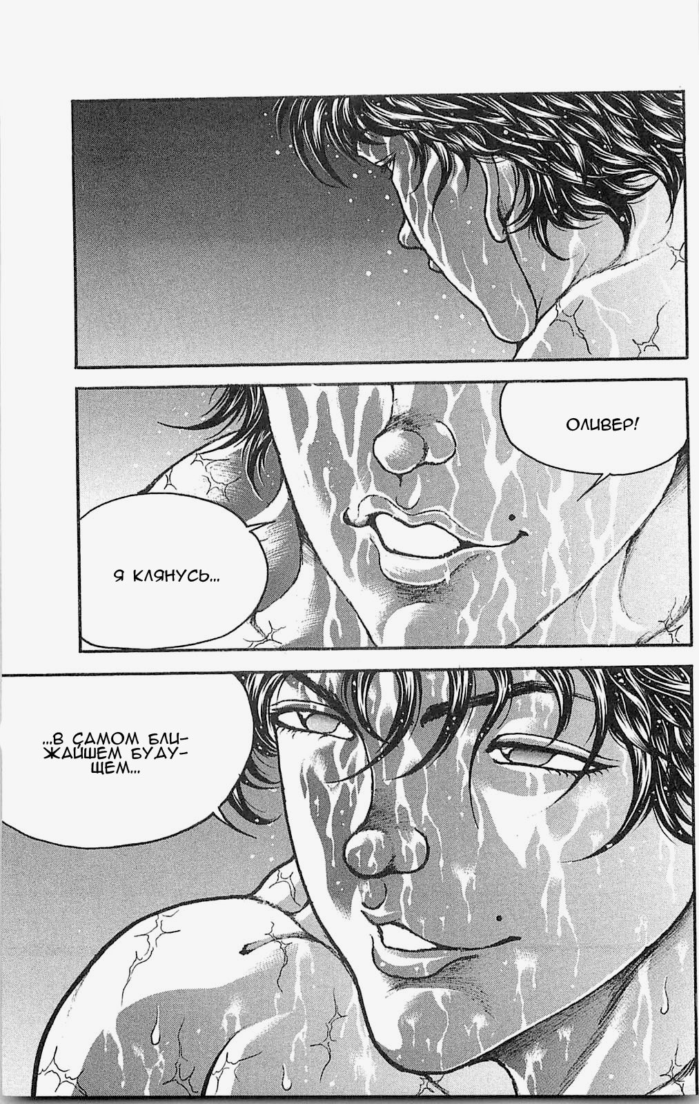 Read Hanma Baki RU Manga Online
