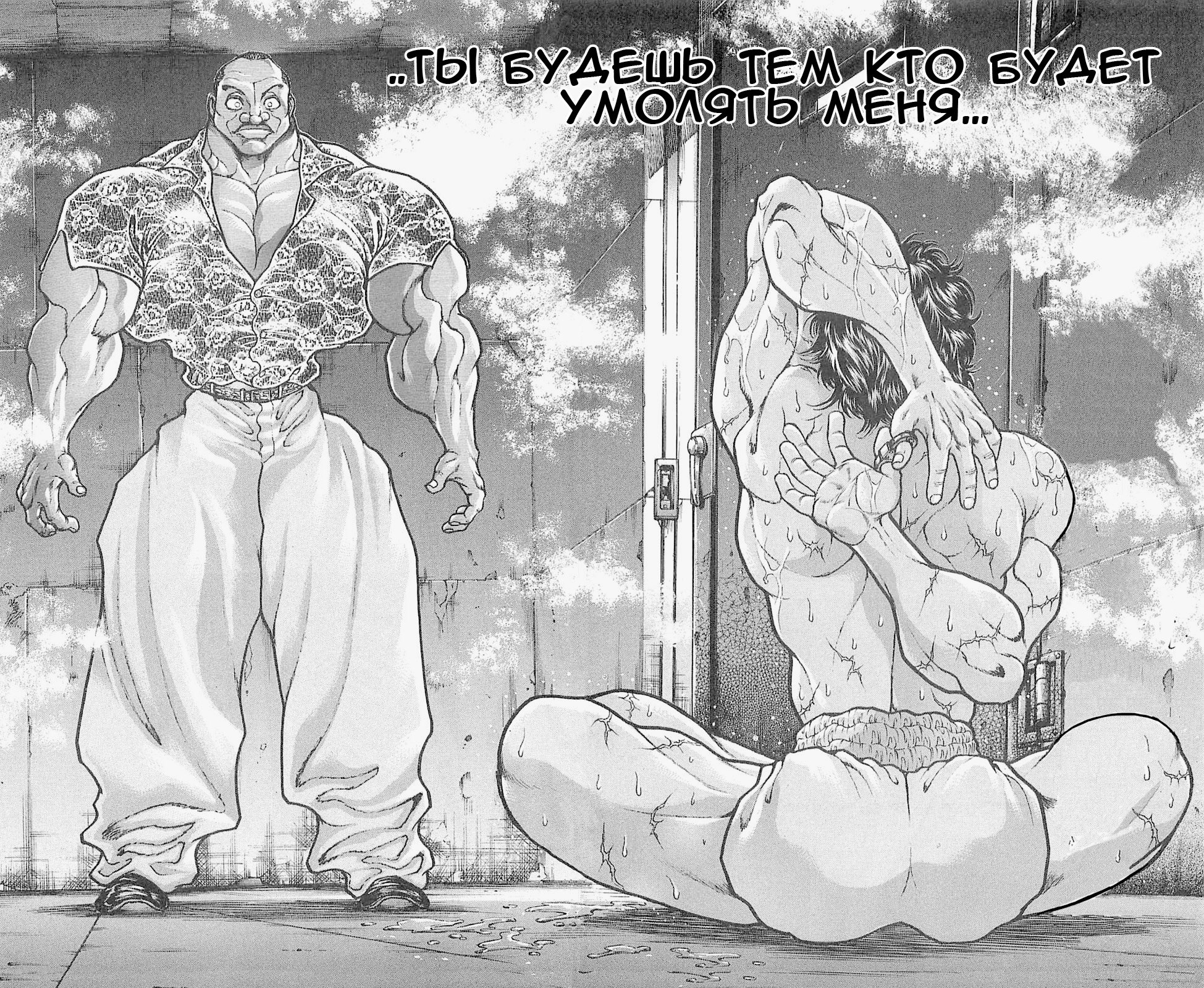Read Hanma Baki RU Manga Online