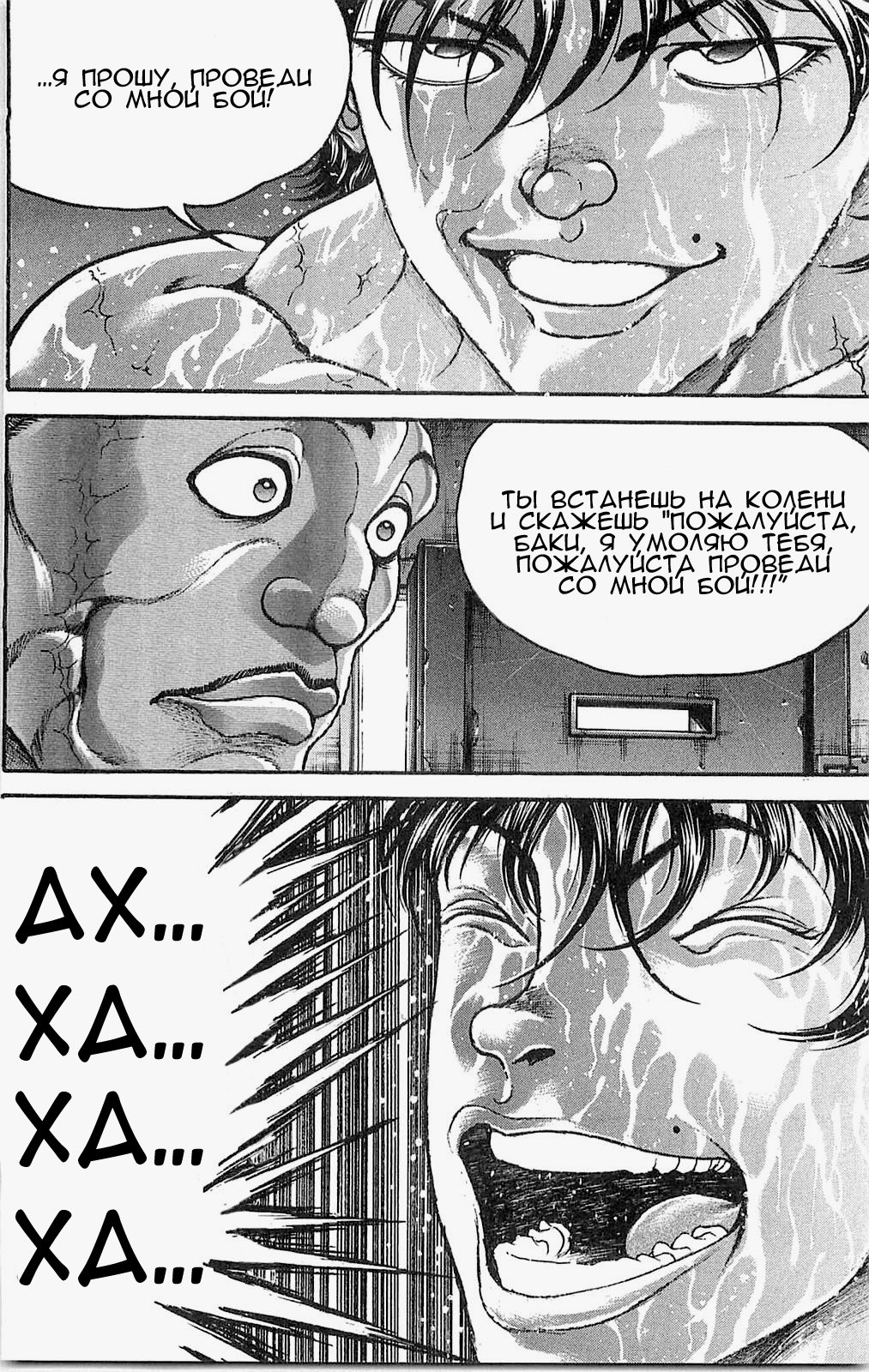 Read Hanma Baki RU Manga Online