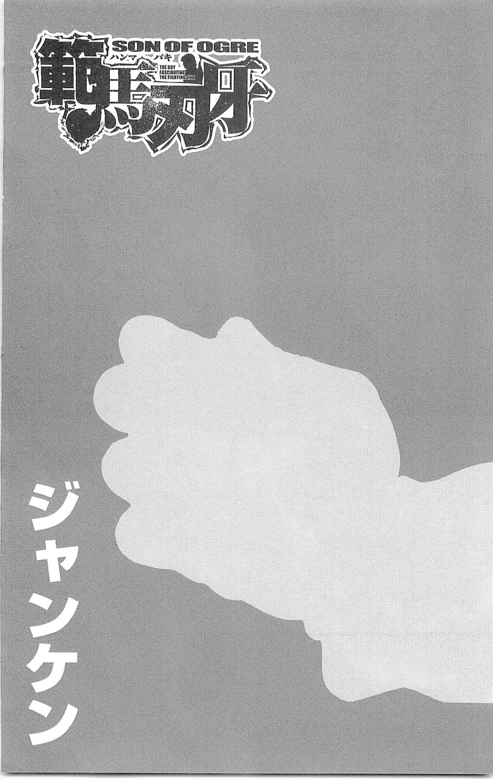 Read Hanma Baki RU Manga Online