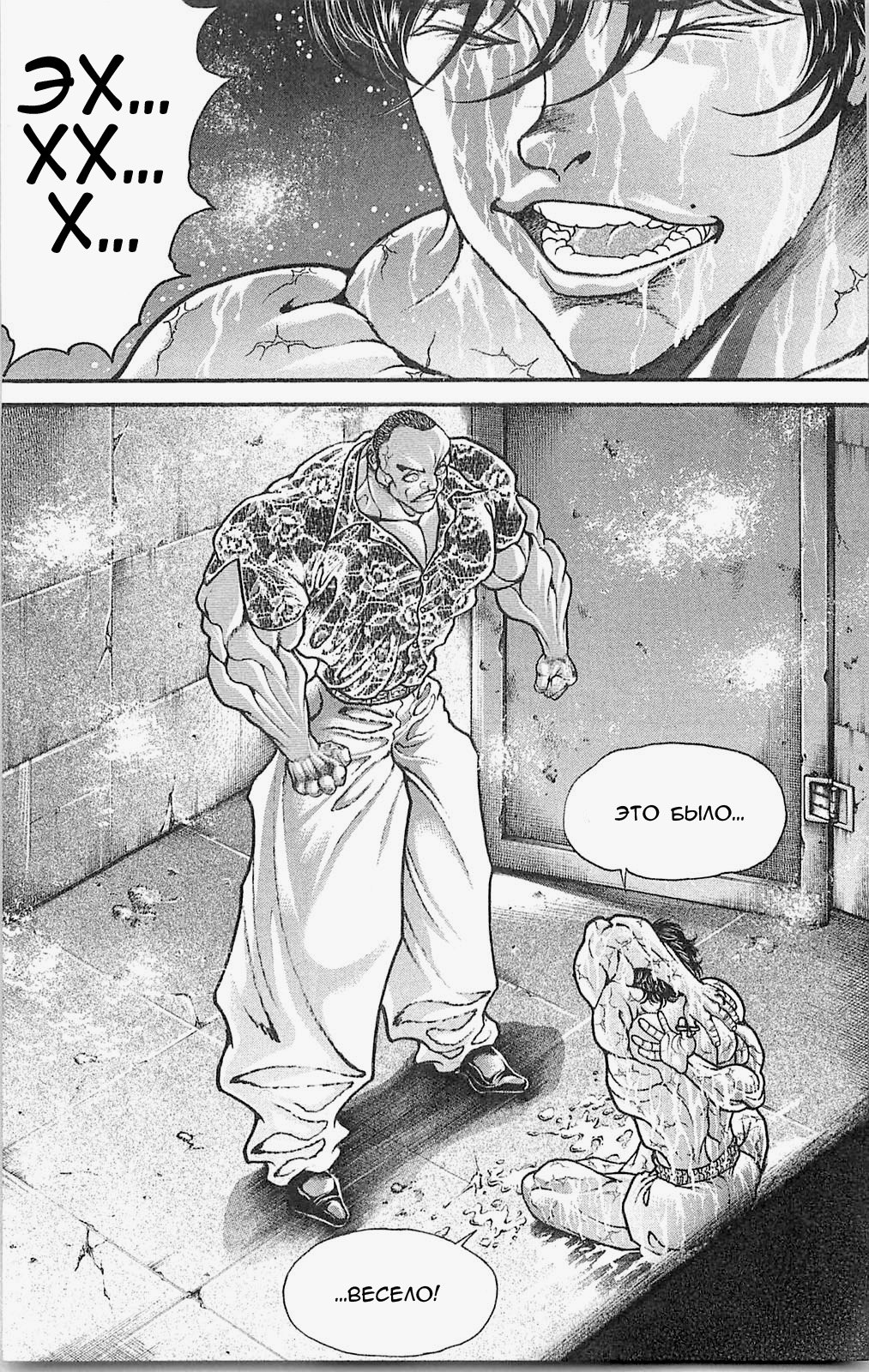 Read Hanma Baki RU Manga Online